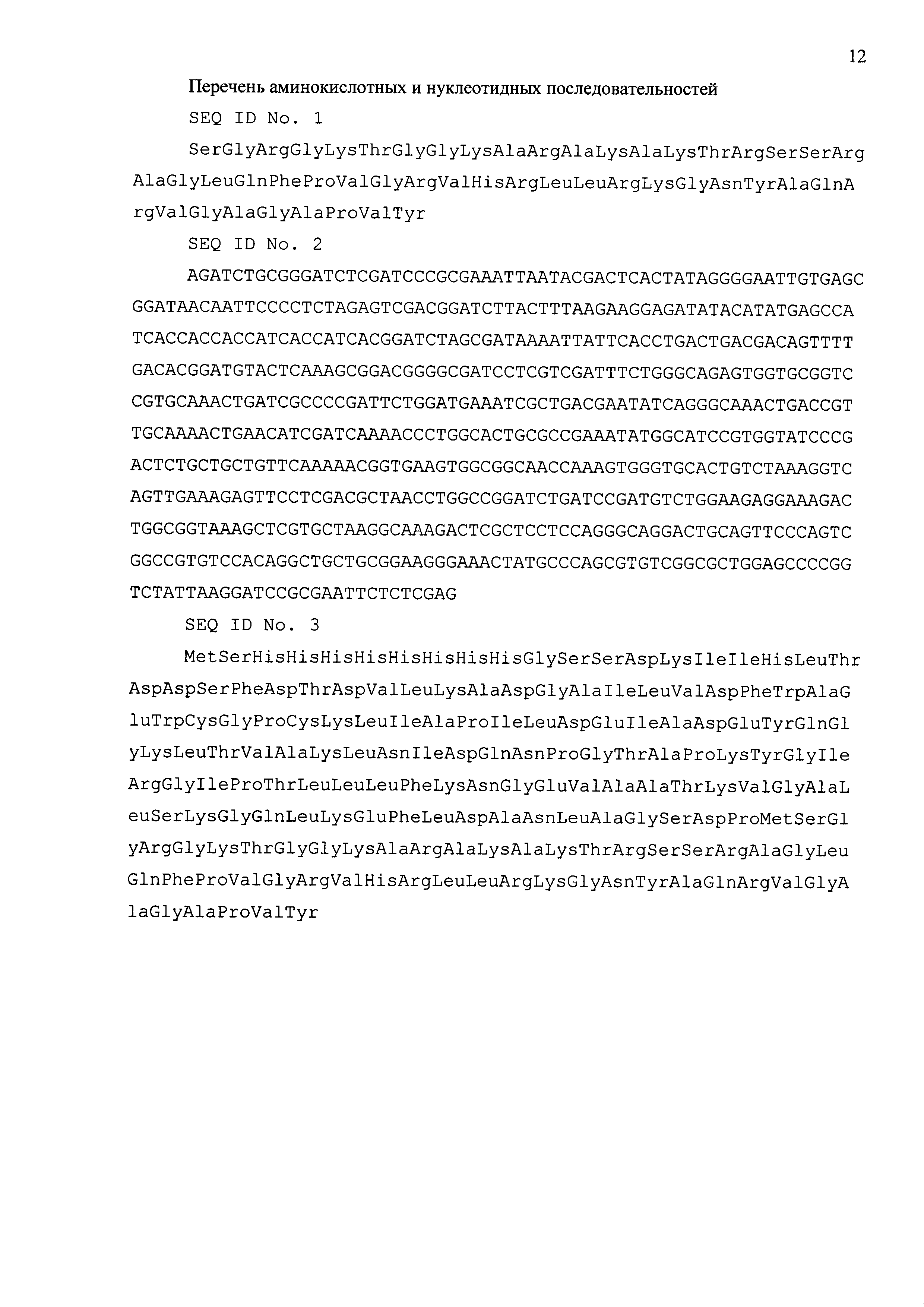 ПЛАЗМИДНЫЙ ВЕКТОР pET-His8-TrxL-Acip1, ШТАММ БАКТЕРИИ Escherichia coli BL21(DE3)/pET-His8-TrxL-Acip1 ДЛЯ ЭКСПРЕССИИ АНТИМИКРОБНОГО ПЕПТИДА АЦИПЕНСИНА-1 И СПОСОБ ПОЛУЧЕНИЯ УКАЗАННОГО ПЕПТИДА