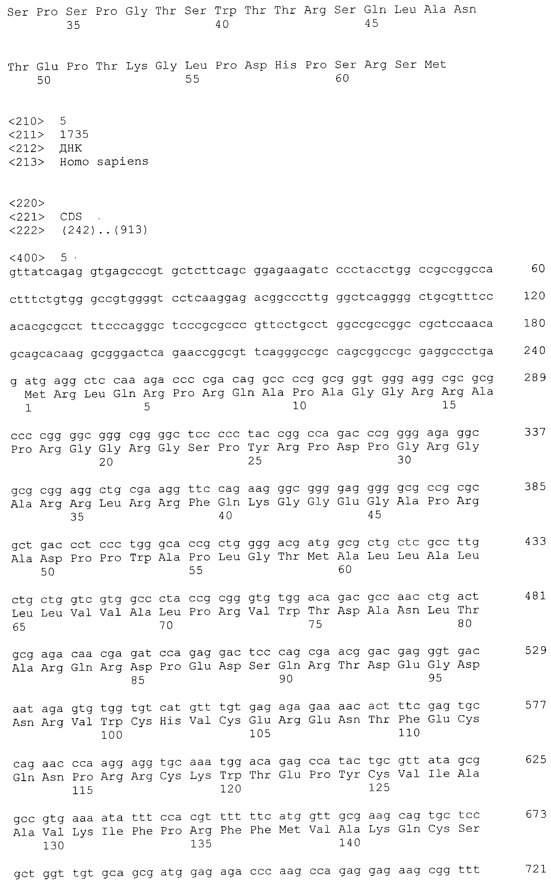 ФАРМАЦЕВТИЧЕСКОЕ СРЕДСТВО, СОДЕРЖАЩЕЕ ЭПИТОПНЫЕ ПЕПТИДЫ HIG2 И URLC10, ДЛЯ ЛЕЧЕНИЯ РАКА, СПОСОБЫ И СРЕДСТВА ДЛЯ ИНДУКЦИИ АНТИГЕНПРЕЗЕНТИРУЮЩЕЙ КЛЕТКИ И ЦИТОТОКСИЧЕСКОГО Т-ЛИМФОЦИТА (ЦТЛ), АНТИГЕНПРЕЗЕНТИРУЮЩАЯ КЛЕТКА И ЦТЛ, ПОЛУЧЕННЫЕ ТАКИМ СПОСОБОМ, СПОСОБ И СРЕДСТВО ИНДУКЦИИ ИММУННОГО ПРОТИВООПУХОЛЕВОГО ОТВЕТА