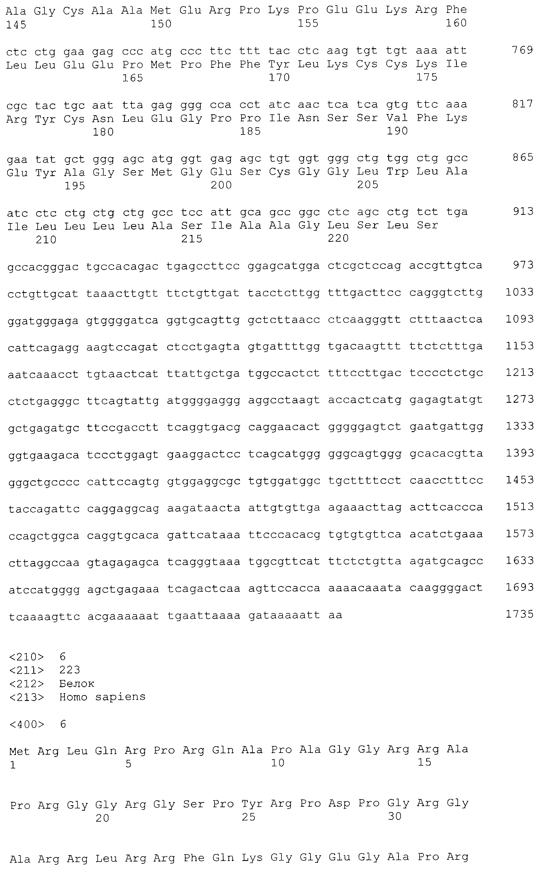 ФАРМАЦЕВТИЧЕСКОЕ СРЕДСТВО, СОДЕРЖАЩЕЕ ЭПИТОПНЫЕ ПЕПТИДЫ HIG2 И URLC10, ДЛЯ ЛЕЧЕНИЯ РАКА, СПОСОБЫ И СРЕДСТВА ДЛЯ ИНДУКЦИИ АНТИГЕНПРЕЗЕНТИРУЮЩЕЙ КЛЕТКИ И ЦИТОТОКСИЧЕСКОГО Т-ЛИМФОЦИТА (ЦТЛ), АНТИГЕНПРЕЗЕНТИРУЮЩАЯ КЛЕТКА И ЦТЛ, ПОЛУЧЕННЫЕ ТАКИМ СПОСОБОМ, СПОСОБ И СРЕДСТВО ИНДУКЦИИ ИММУННОГО ПРОТИВООПУХОЛЕВОГО ОТВЕТА