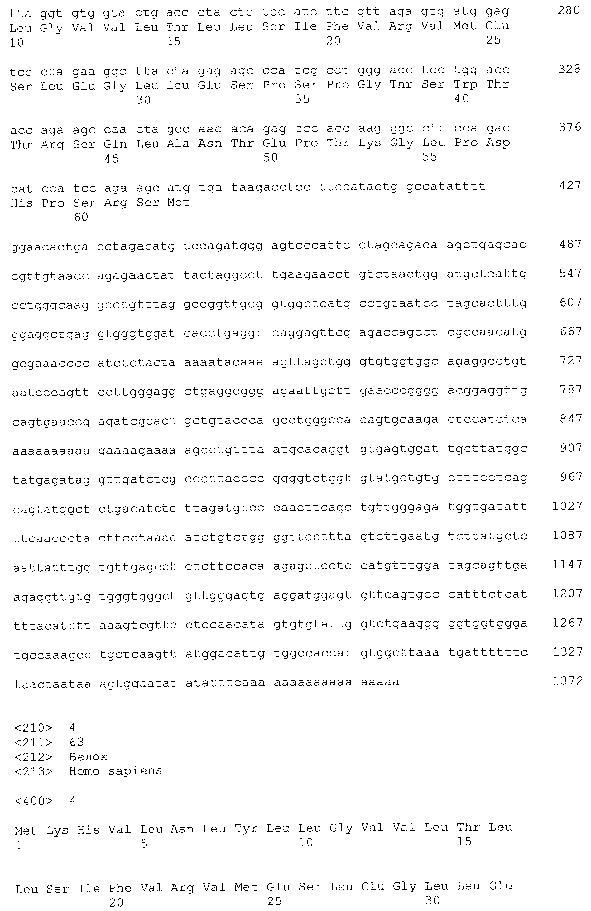 ФАРМАЦЕВТИЧЕСКОЕ СРЕДСТВО, СОДЕРЖАЩЕЕ ЭПИТОПНЫЕ ПЕПТИДЫ HIG2 И URLC10, ДЛЯ ЛЕЧЕНИЯ РАКА, СПОСОБЫ И СРЕДСТВА ДЛЯ ИНДУКЦИИ АНТИГЕНПРЕЗЕНТИРУЮЩЕЙ КЛЕТКИ И ЦИТОТОКСИЧЕСКОГО Т-ЛИМФОЦИТА (ЦТЛ), АНТИГЕНПРЕЗЕНТИРУЮЩАЯ КЛЕТКА И ЦТЛ, ПОЛУЧЕННЫЕ ТАКИМ СПОСОБОМ, СПОСОБ И СРЕДСТВО ИНДУКЦИИ ИММУННОГО ПРОТИВООПУХОЛЕВОГО ОТВЕТА