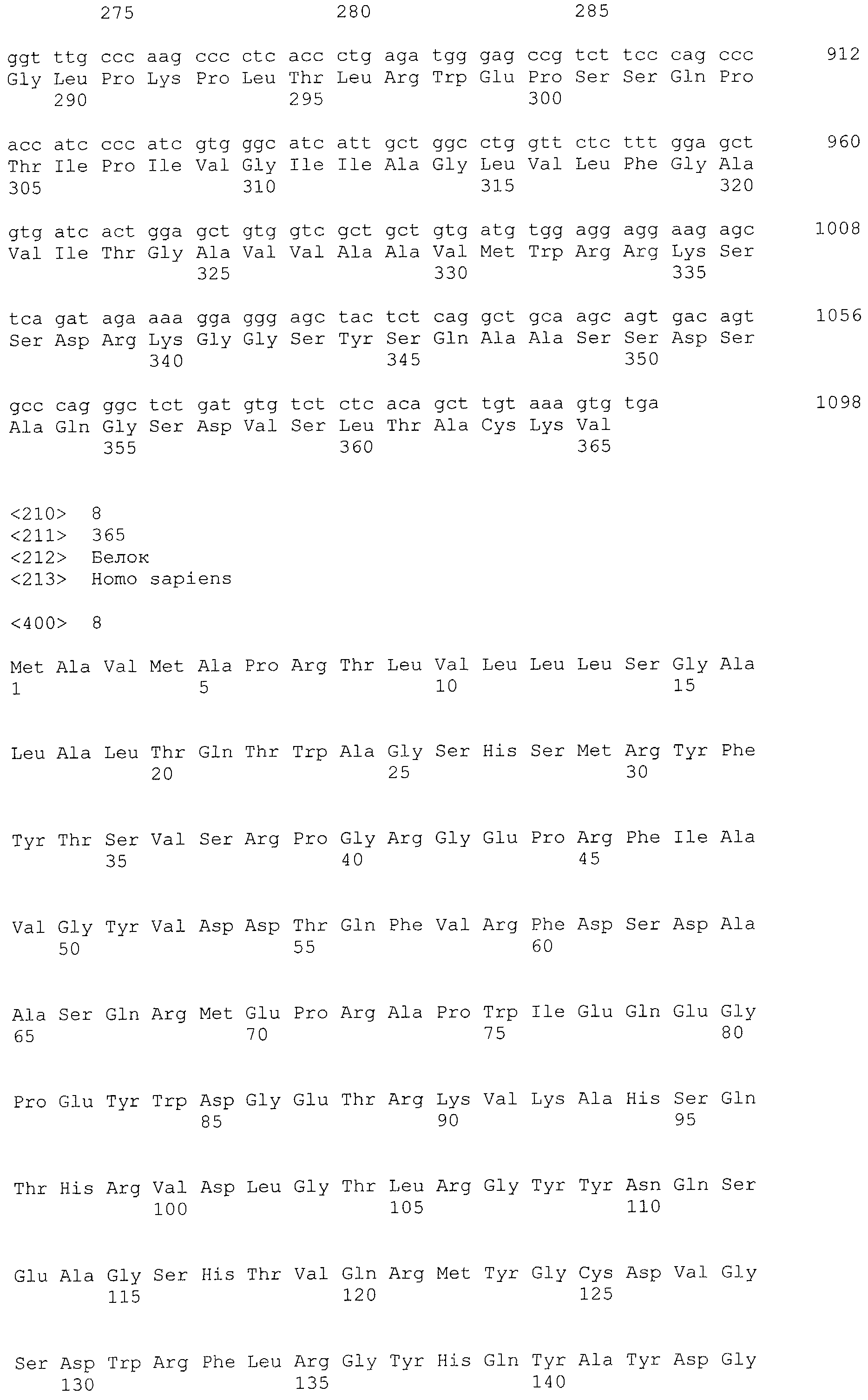 ФАРМАЦЕВТИЧЕСКОЕ СРЕДСТВО, СОДЕРЖАЩЕЕ ЭПИТОПНЫЕ ПЕПТИДЫ HIG2 И URLC10, ДЛЯ ЛЕЧЕНИЯ РАКА, СПОСОБЫ И СРЕДСТВА ДЛЯ ИНДУКЦИИ АНТИГЕНПРЕЗЕНТИРУЮЩЕЙ КЛЕТКИ И ЦИТОТОКСИЧЕСКОГО Т-ЛИМФОЦИТА (ЦТЛ), АНТИГЕНПРЕЗЕНТИРУЮЩАЯ КЛЕТКА И ЦТЛ, ПОЛУЧЕННЫЕ ТАКИМ СПОСОБОМ, СПОСОБ И СРЕДСТВО ИНДУКЦИИ ИММУННОГО ПРОТИВООПУХОЛЕВОГО ОТВЕТА