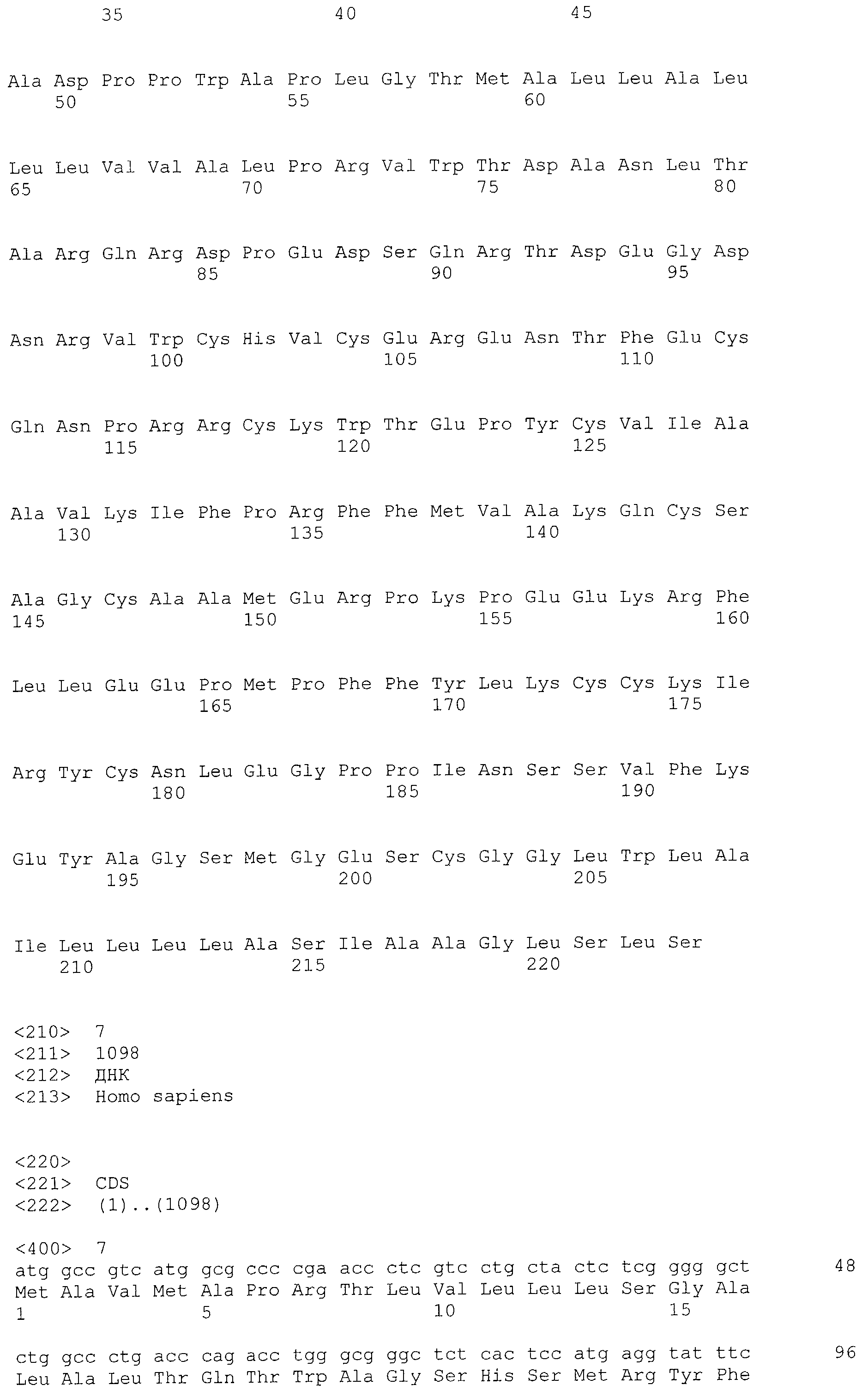 ФАРМАЦЕВТИЧЕСКОЕ СРЕДСТВО, СОДЕРЖАЩЕЕ ЭПИТОПНЫЕ ПЕПТИДЫ HIG2 И URLC10, ДЛЯ ЛЕЧЕНИЯ РАКА, СПОСОБЫ И СРЕДСТВА ДЛЯ ИНДУКЦИИ АНТИГЕНПРЕЗЕНТИРУЮЩЕЙ КЛЕТКИ И ЦИТОТОКСИЧЕСКОГО Т-ЛИМФОЦИТА (ЦТЛ), АНТИГЕНПРЕЗЕНТИРУЮЩАЯ КЛЕТКА И ЦТЛ, ПОЛУЧЕННЫЕ ТАКИМ СПОСОБОМ, СПОСОБ И СРЕДСТВО ИНДУКЦИИ ИММУННОГО ПРОТИВООПУХОЛЕВОГО ОТВЕТА