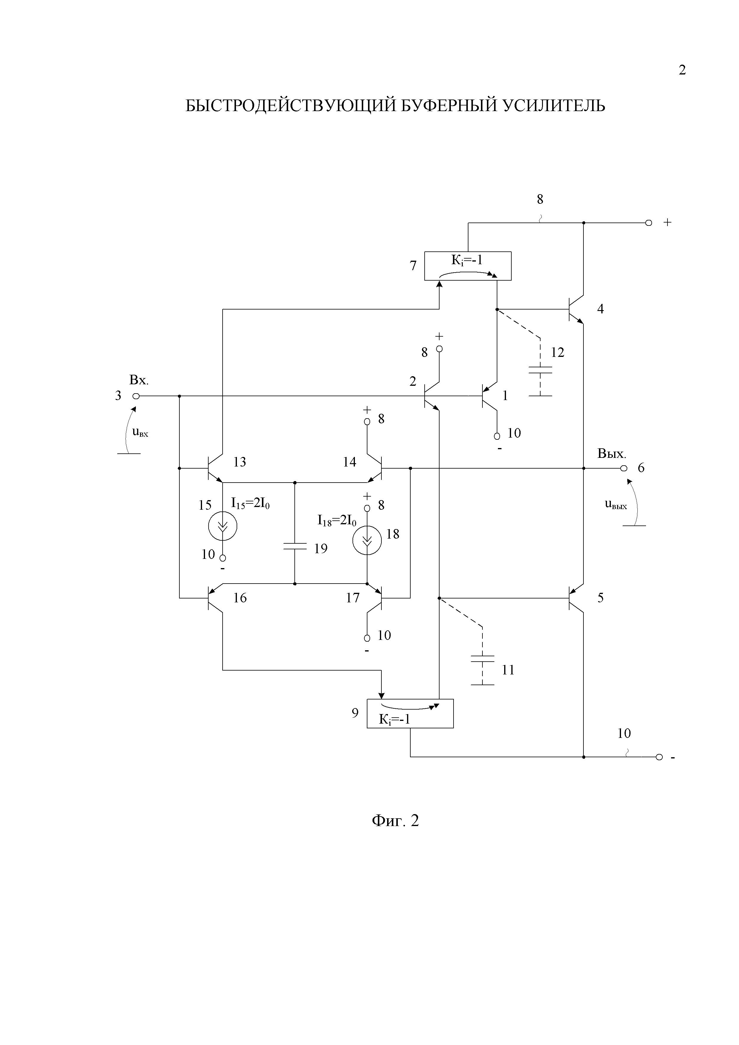 Буферный усилитель схема