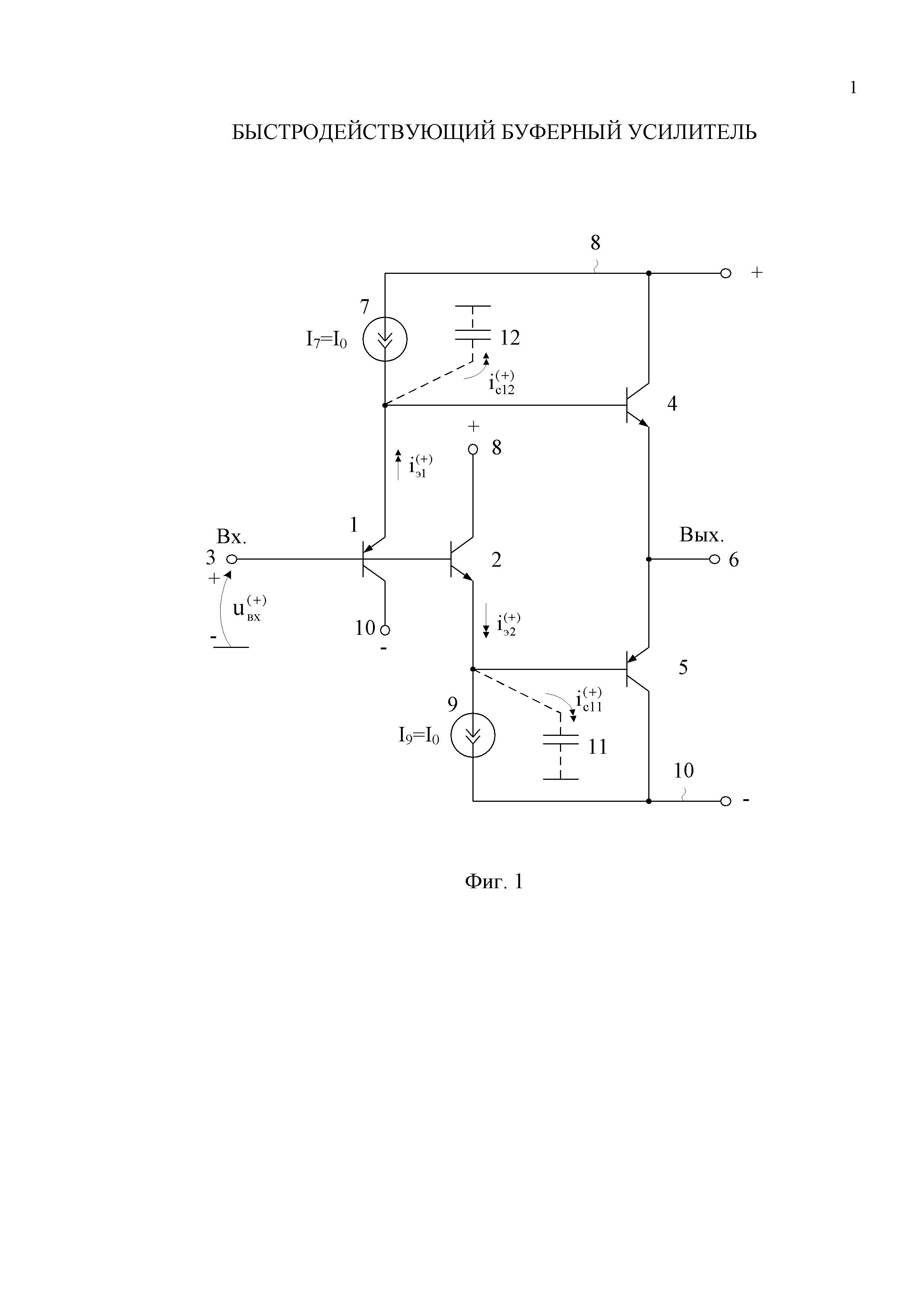 Буферный усилитель схема
