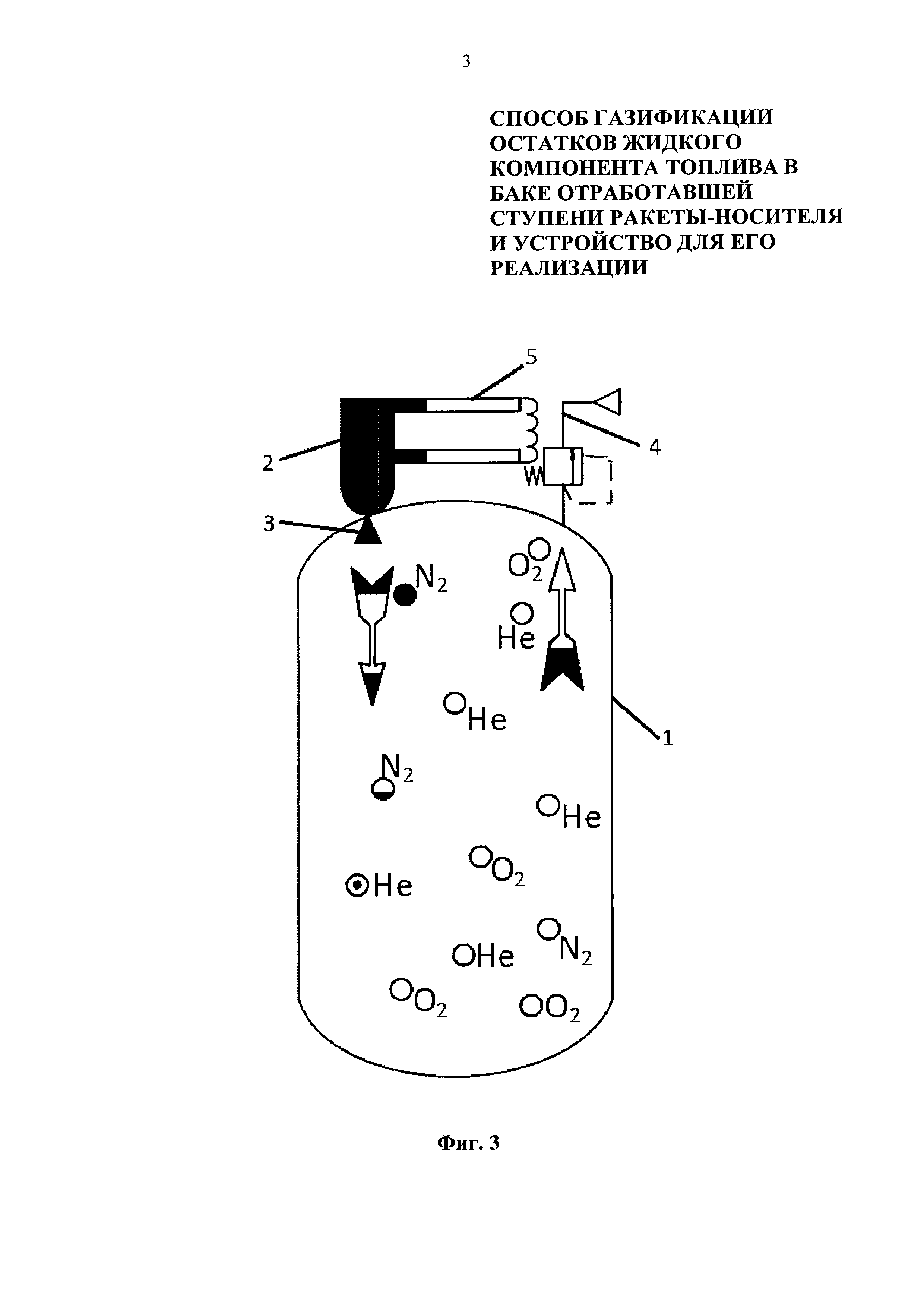 Способ газификации остатков жидкого компонента топлива в баке отработавшей ступени ракеты-носителя и устройство для его реализации