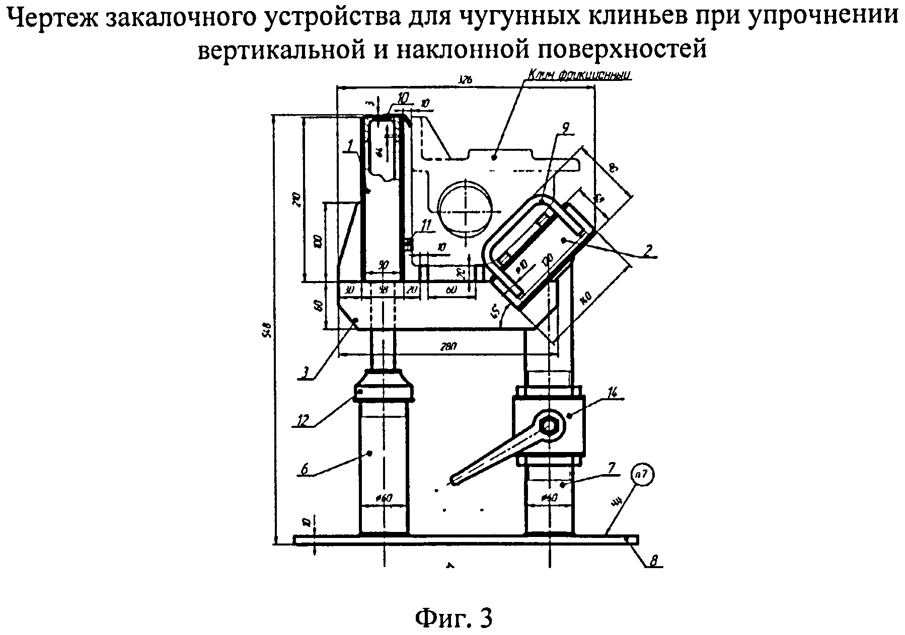 Клин фрикционный ханина чертеж. Клин фрикционный м1698.00.003 чертеж. Клин фрикционный 003 чертеж. Клин фрикционный м1698.00.003 сч35 чертеж.