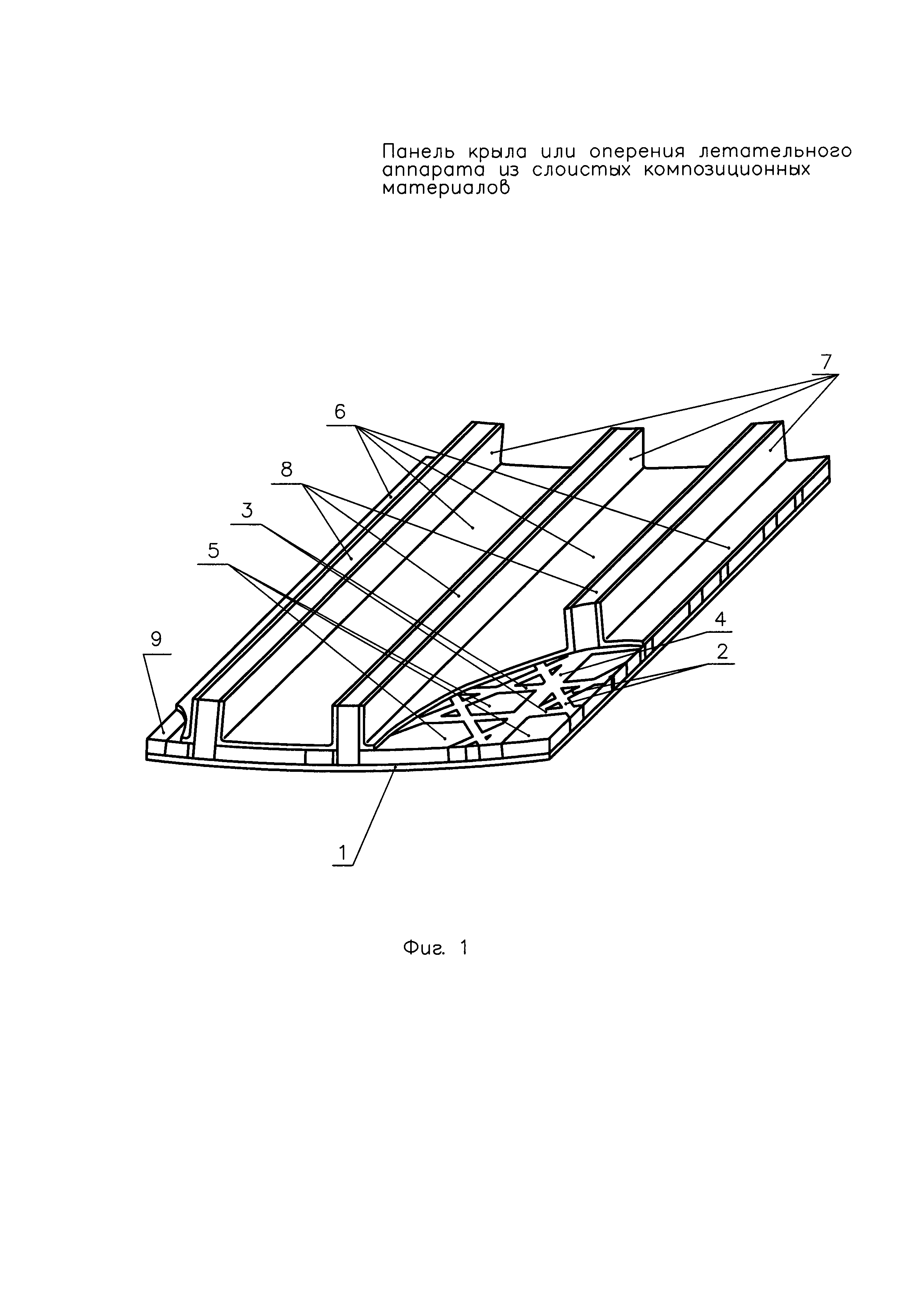 Панель крыла или оперения летательного аппарата из слоистых композиционных материалов