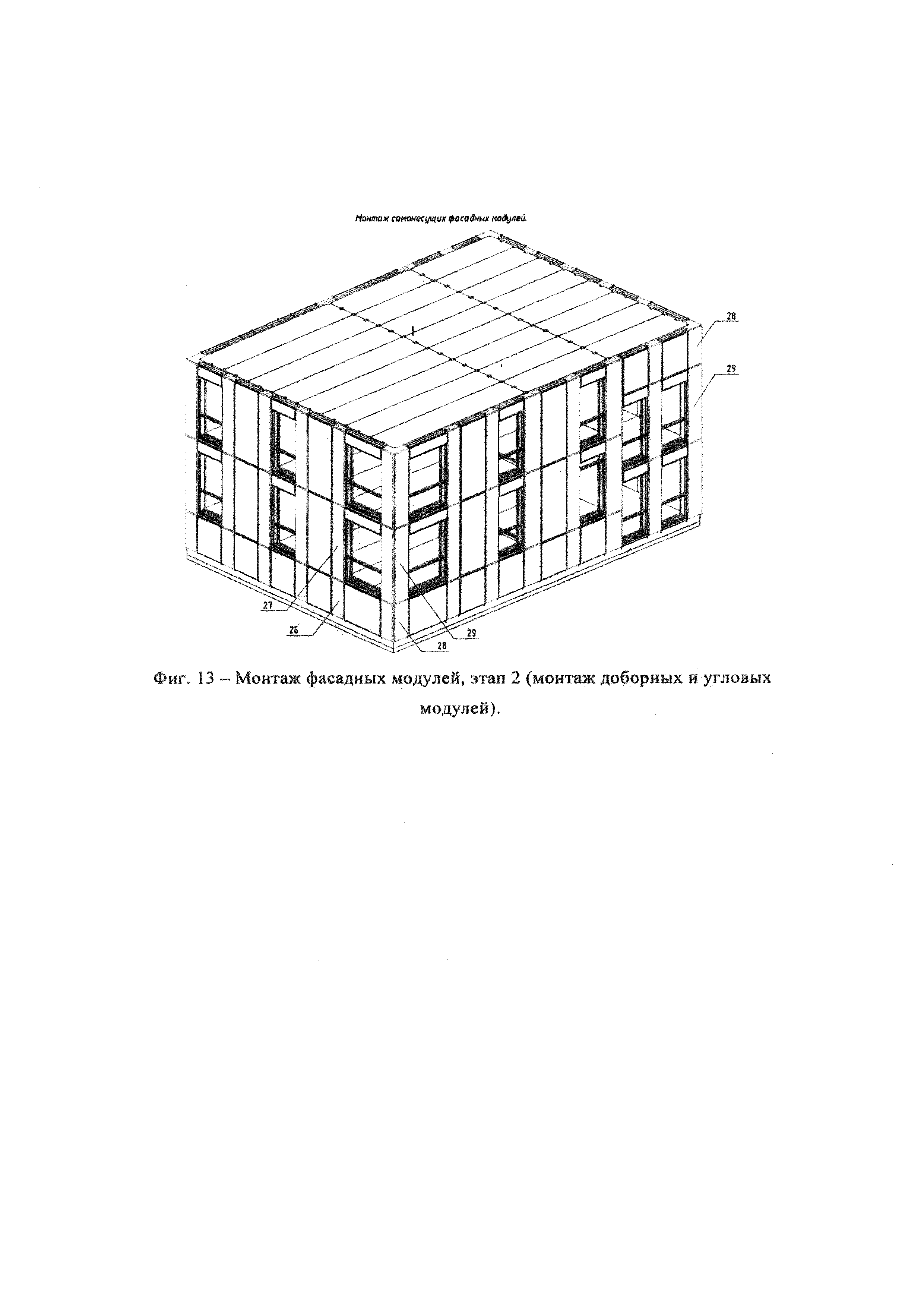 Каркасно-панельное модульное здание