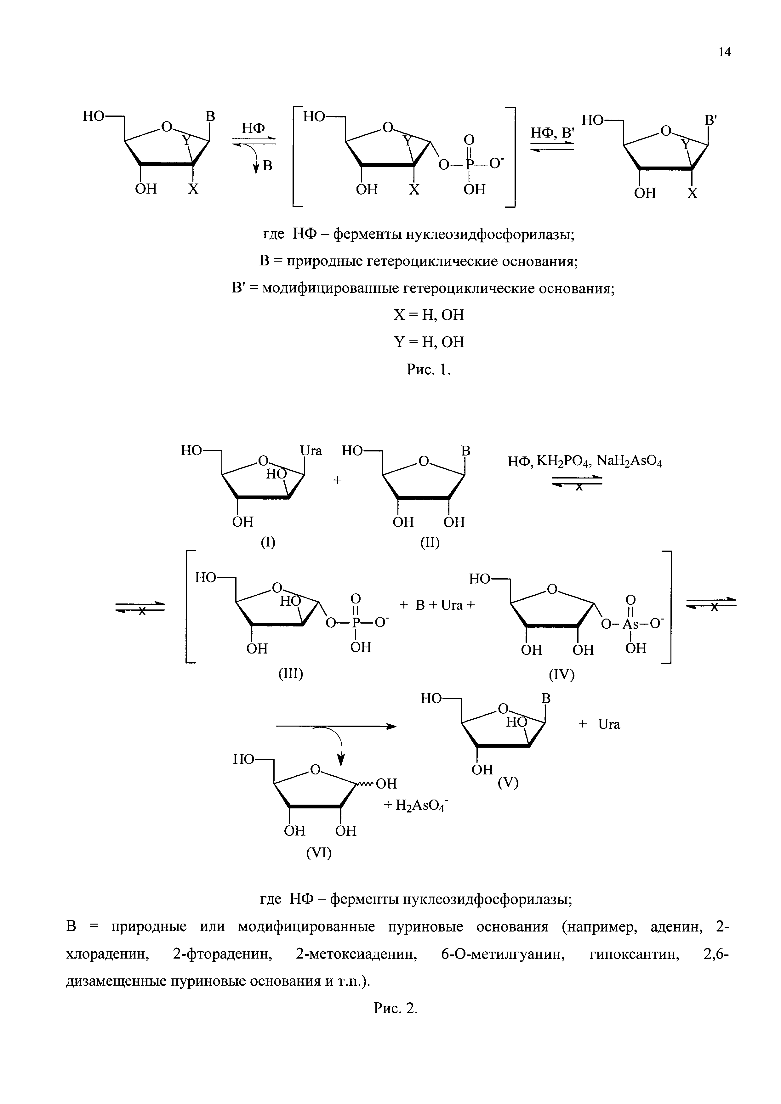 Способ получения пуриновых нуклеозидов ряда β-D-арабинофуранозы