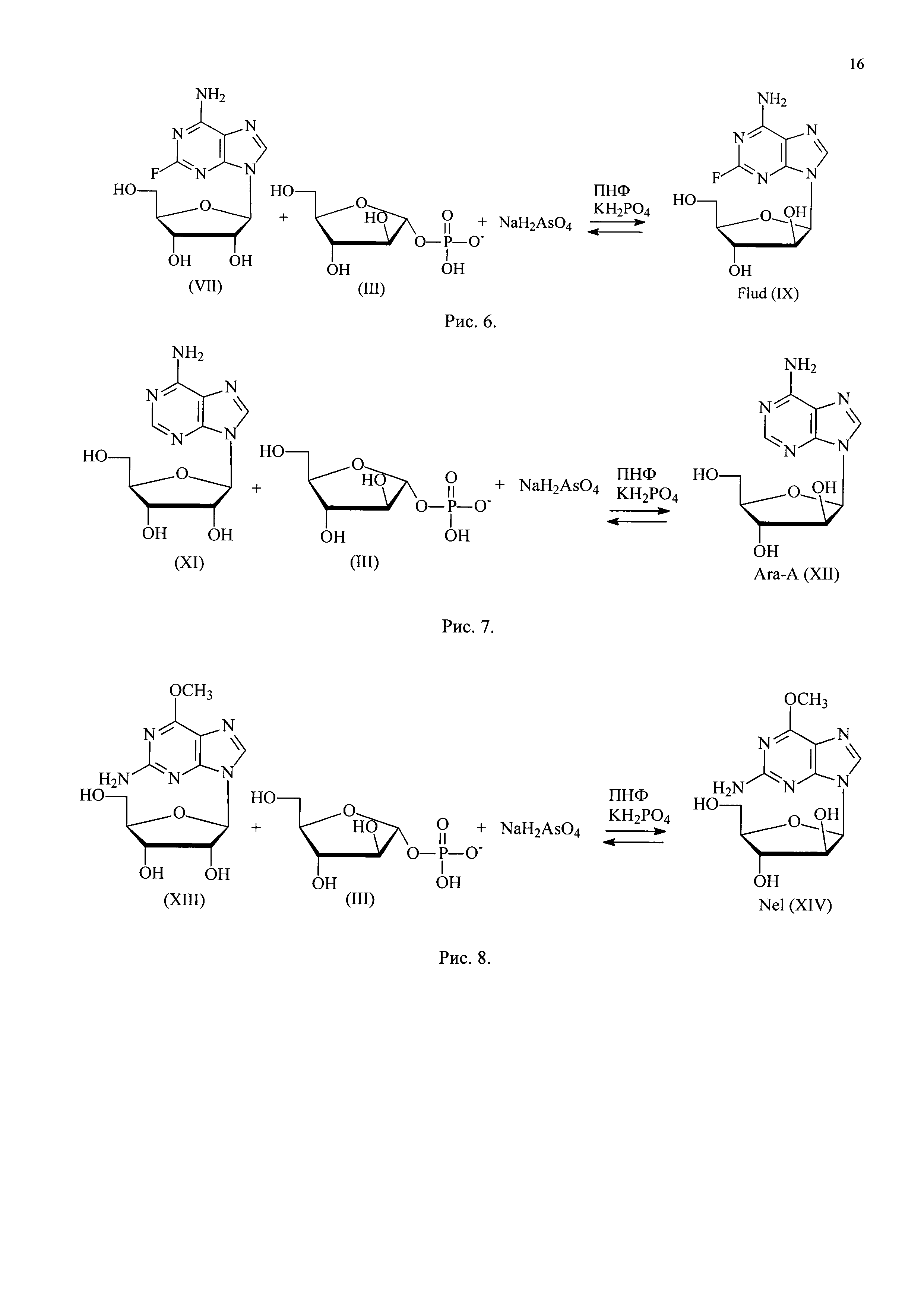 Способ получения пуриновых нуклеозидов ряда β-D-арабинофуранозы
