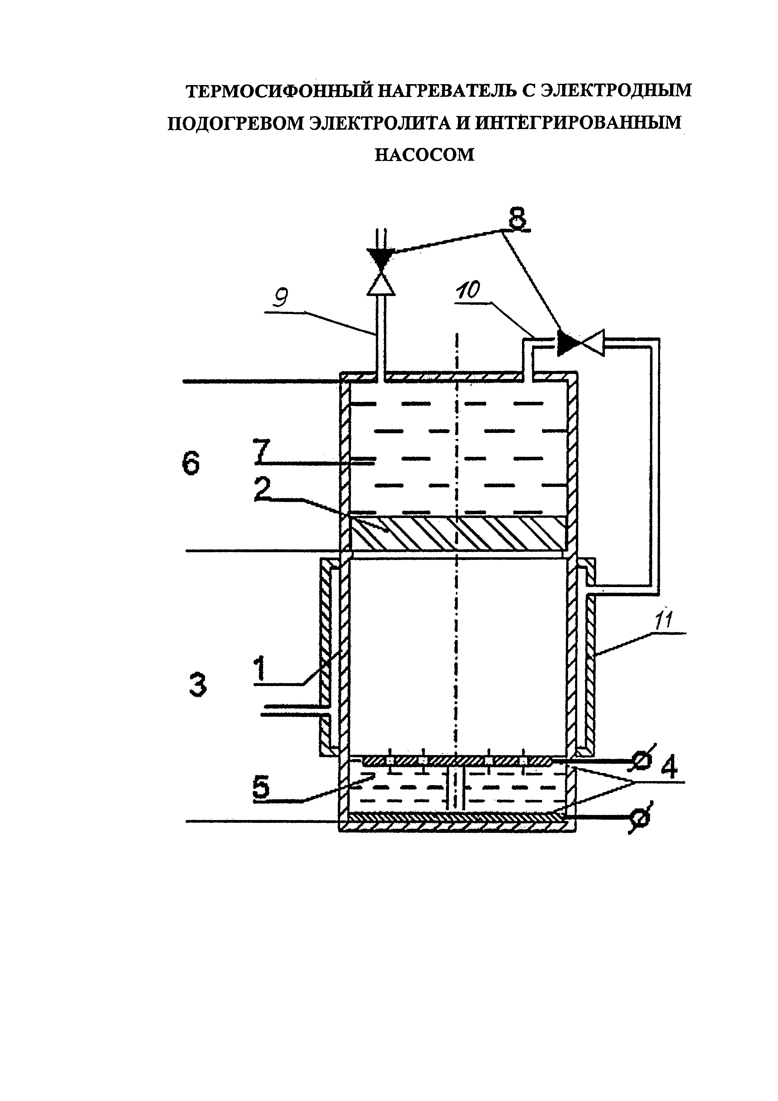 Термосифонный нагреватель с электродным подогревом электролита и интегрированным насосом