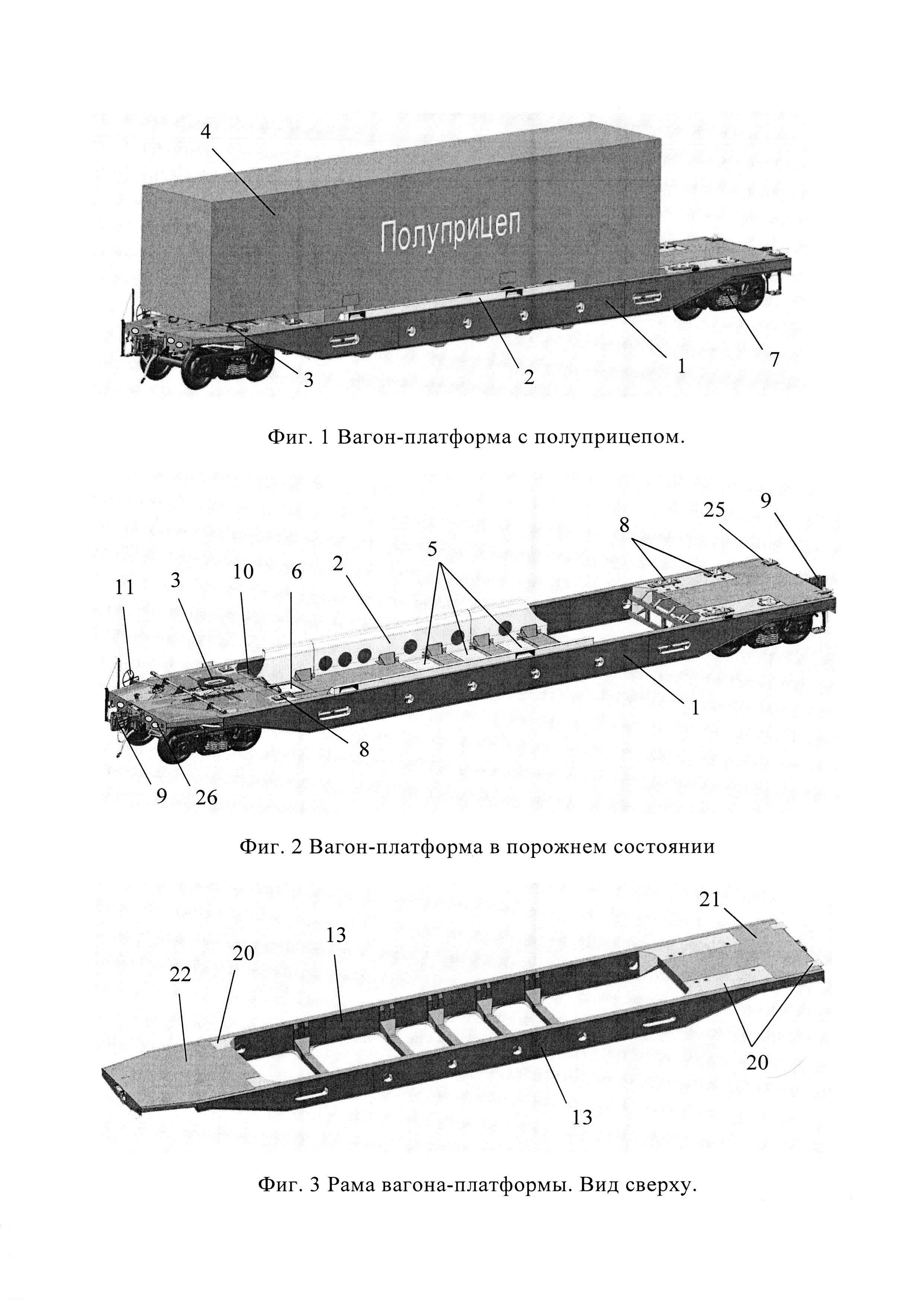 Вагон-платформа для контрейлерных и комбинированных контрейлерно-контейнерных перевозок