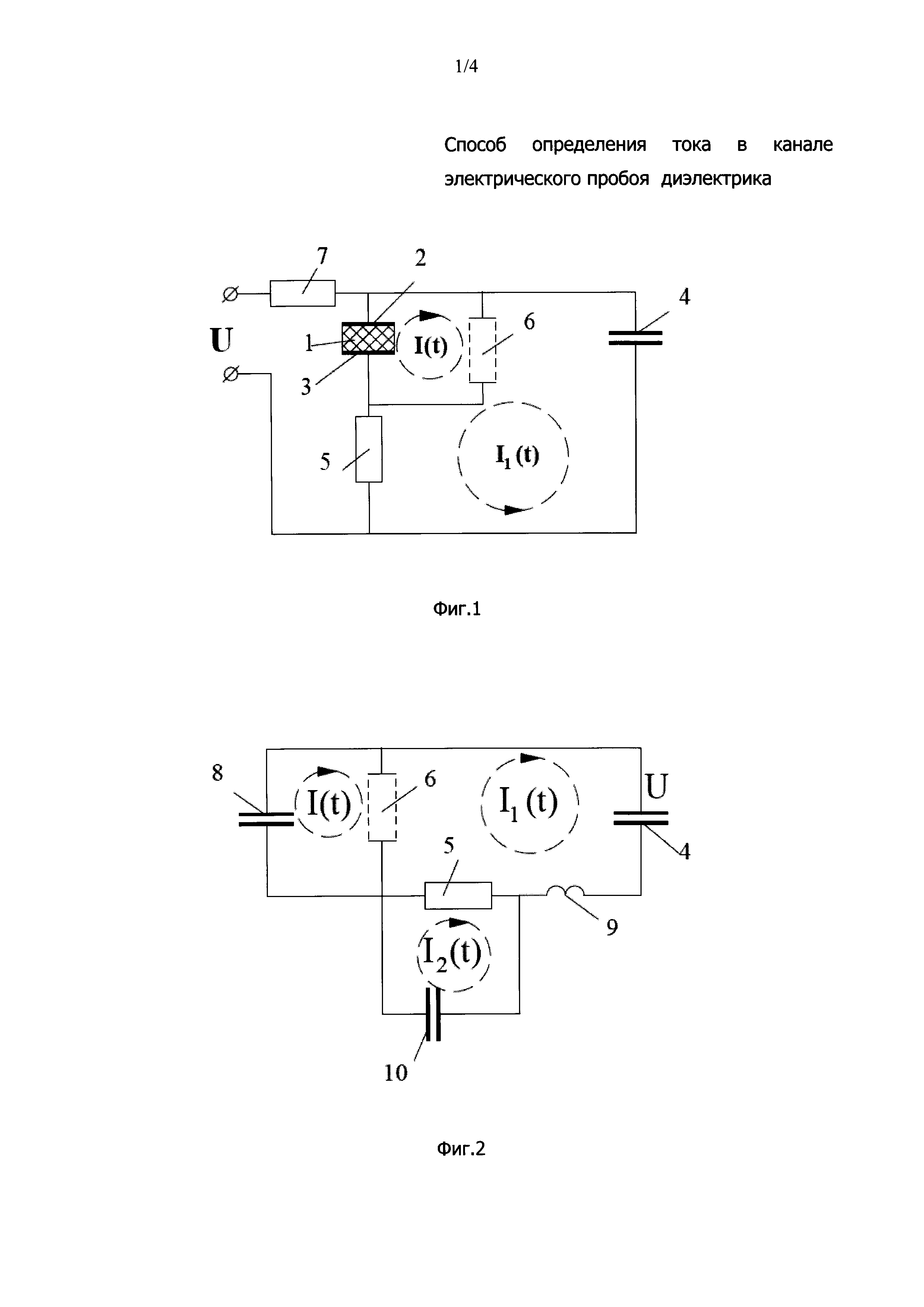 СПОСОБ ОПРЕДЕЛЕНИЯ ТОКА В КАНАЛЕ ЭЛЕКТРИЧЕСКОГО ПРОБОЯ ДИЭЛЕКТРИКА