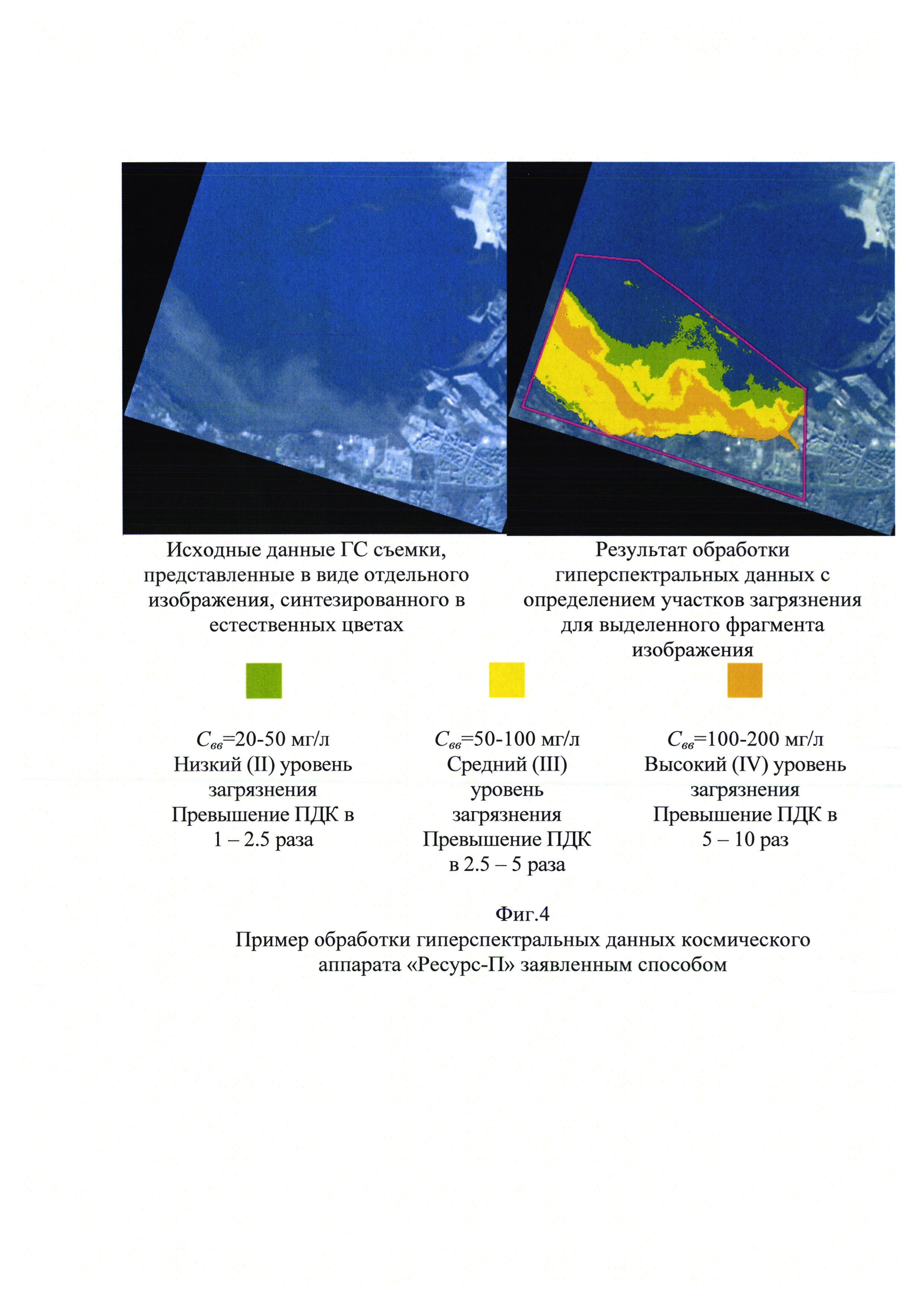 Способ оценки уровня загрязнения акваторий по гиперспектральным данным аэрокосмического зондирования