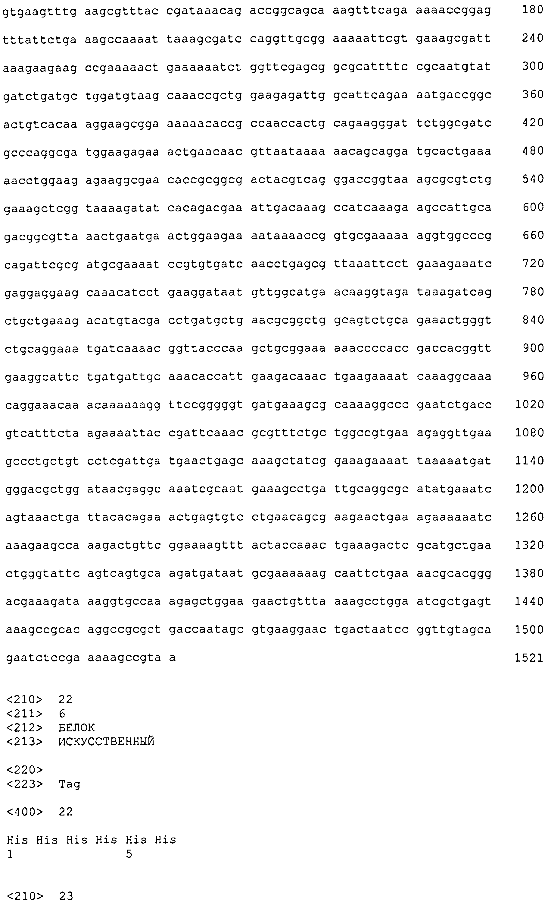 ХИМЕРНЫЙ БЕЛОК БОРРЕЛИИ, НУКЛЕИНОВАЯ КИСЛОТА, КОДИРУЮЩАЯ ТАКОЙ БЕЛОК, ЭКСПРЕССИРУЮЩАЯ КАССЕТА, ВЕКТОР, СПОСОБ И НАБОР ДЛЯ ДИАГНОСТИКИ ЛАЙМ-БОРРЕЛИОЗА, ВАКЦИНА ДЛЯ ПРОФИЛАКТИКИ БОРРЕЛИОЗА