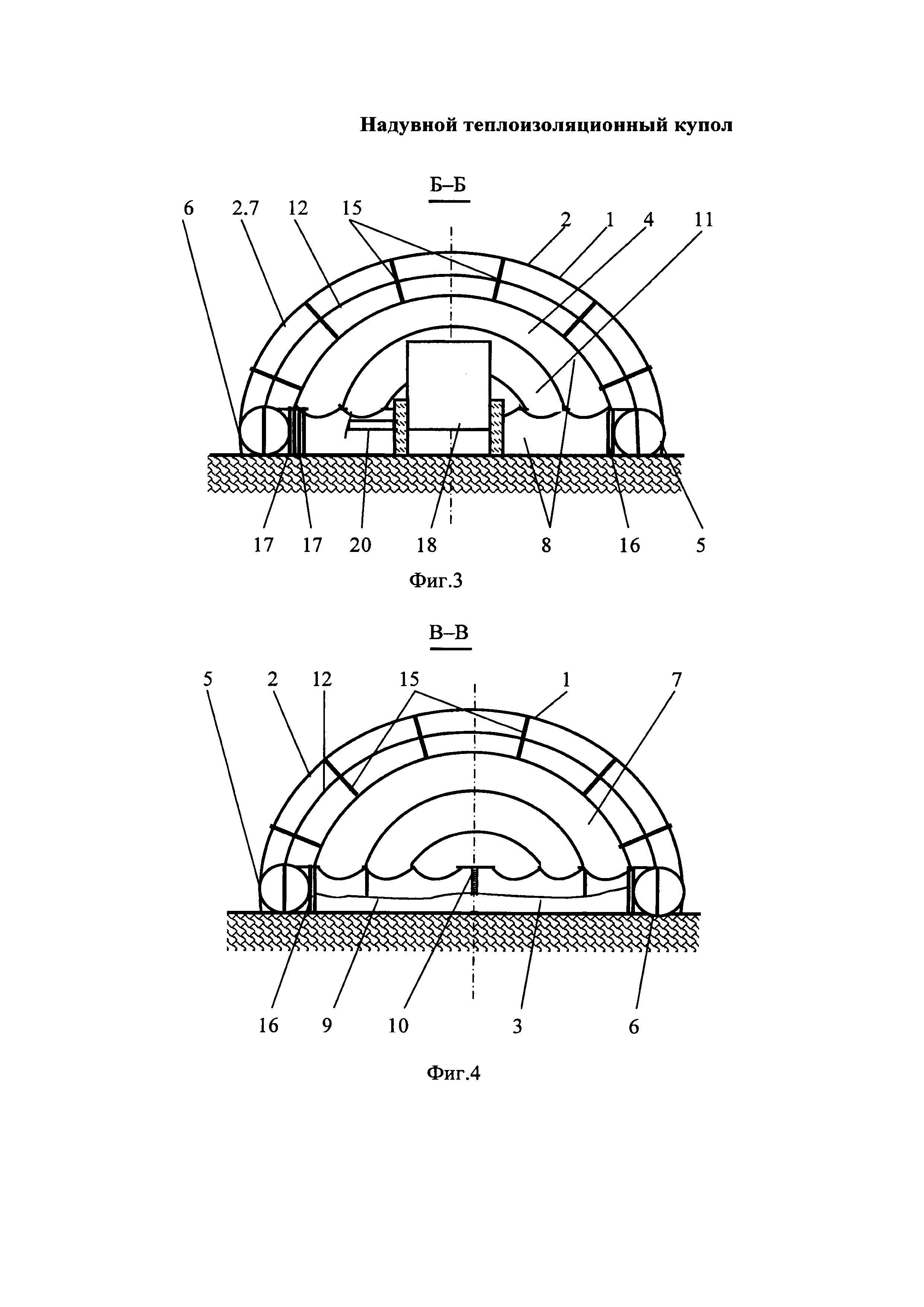 Надувной теплоизоляционный купол