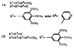 Замещенные 1,2,5-триметил- и 2,2,6,6-тетраметил-4-аминопиперидины, обладающие антиишемическим действием