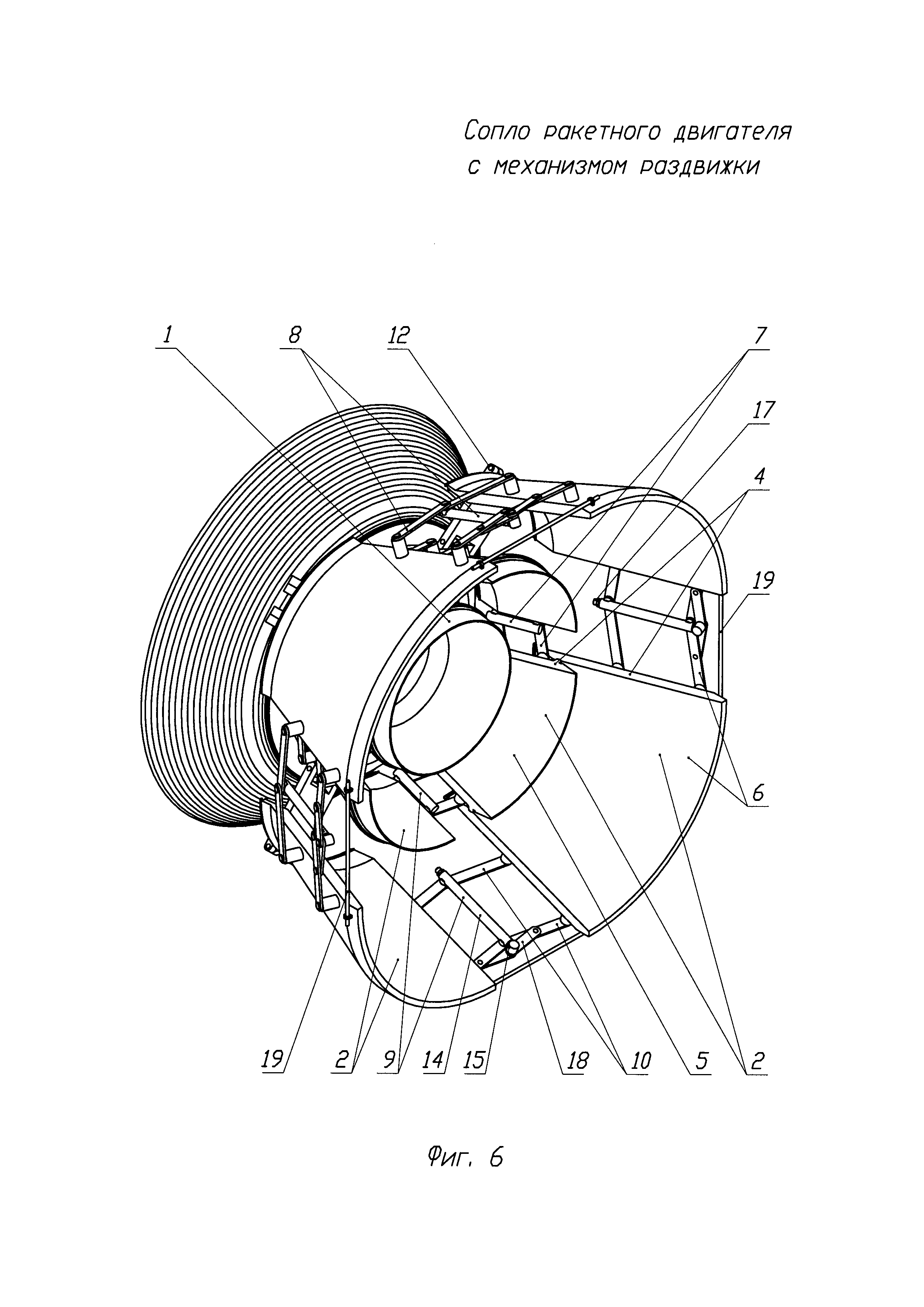 Сопло ракетного двигателя с механизмом раздвижки