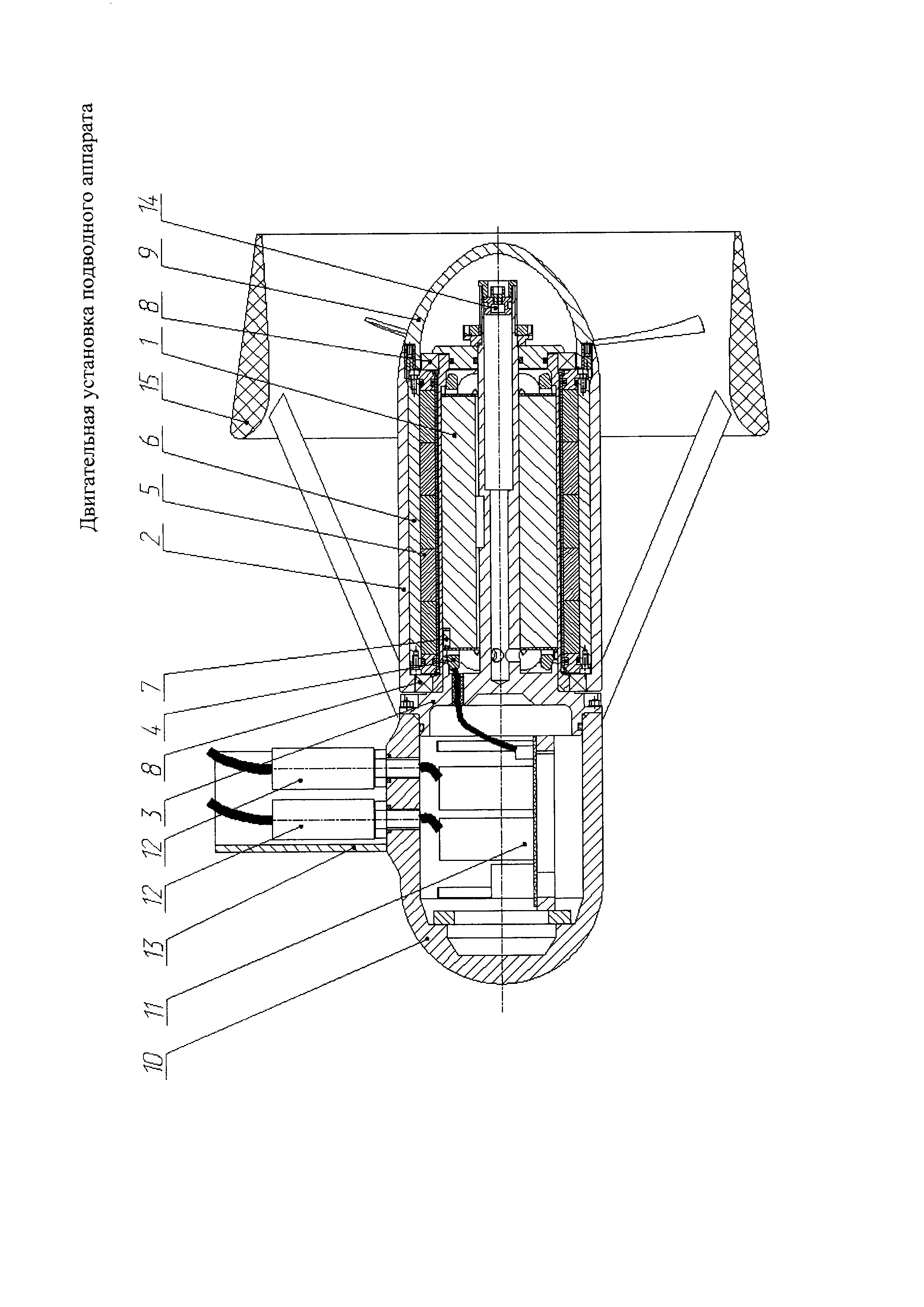 Двигательная установка подводного аппарата