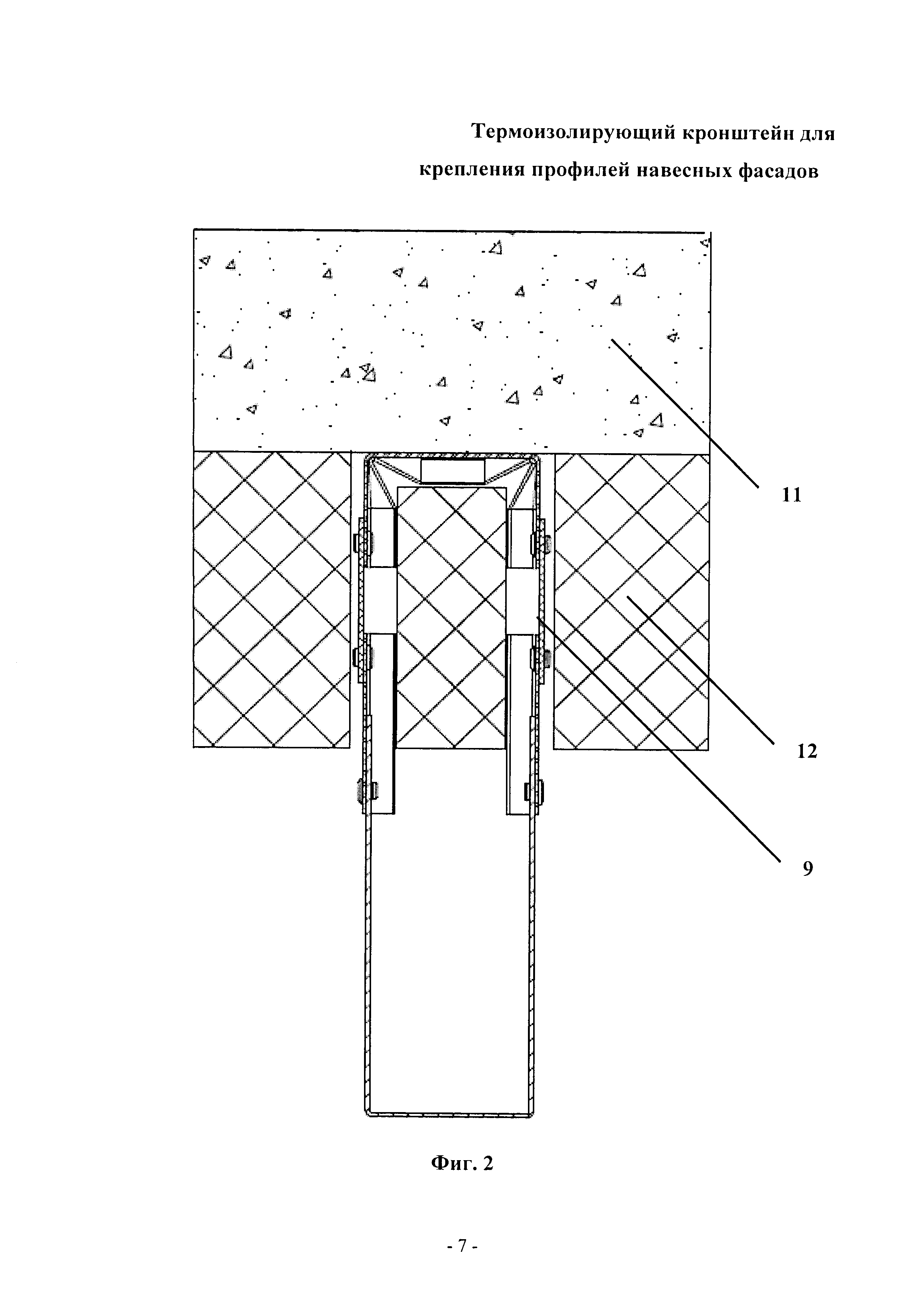 Термоизолирующий кронштейн для крепления профилей навесных фасадов