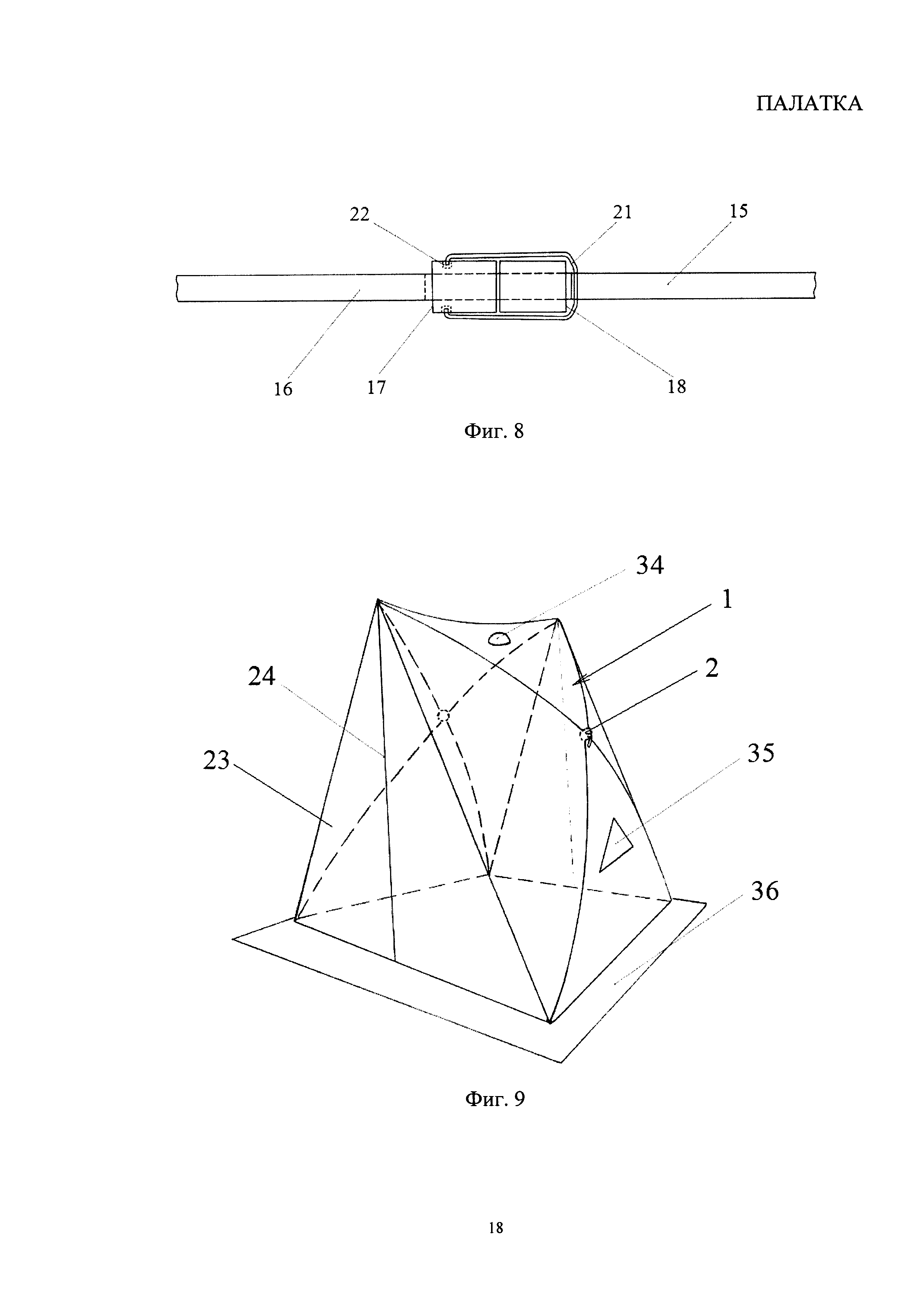 Палатка патент