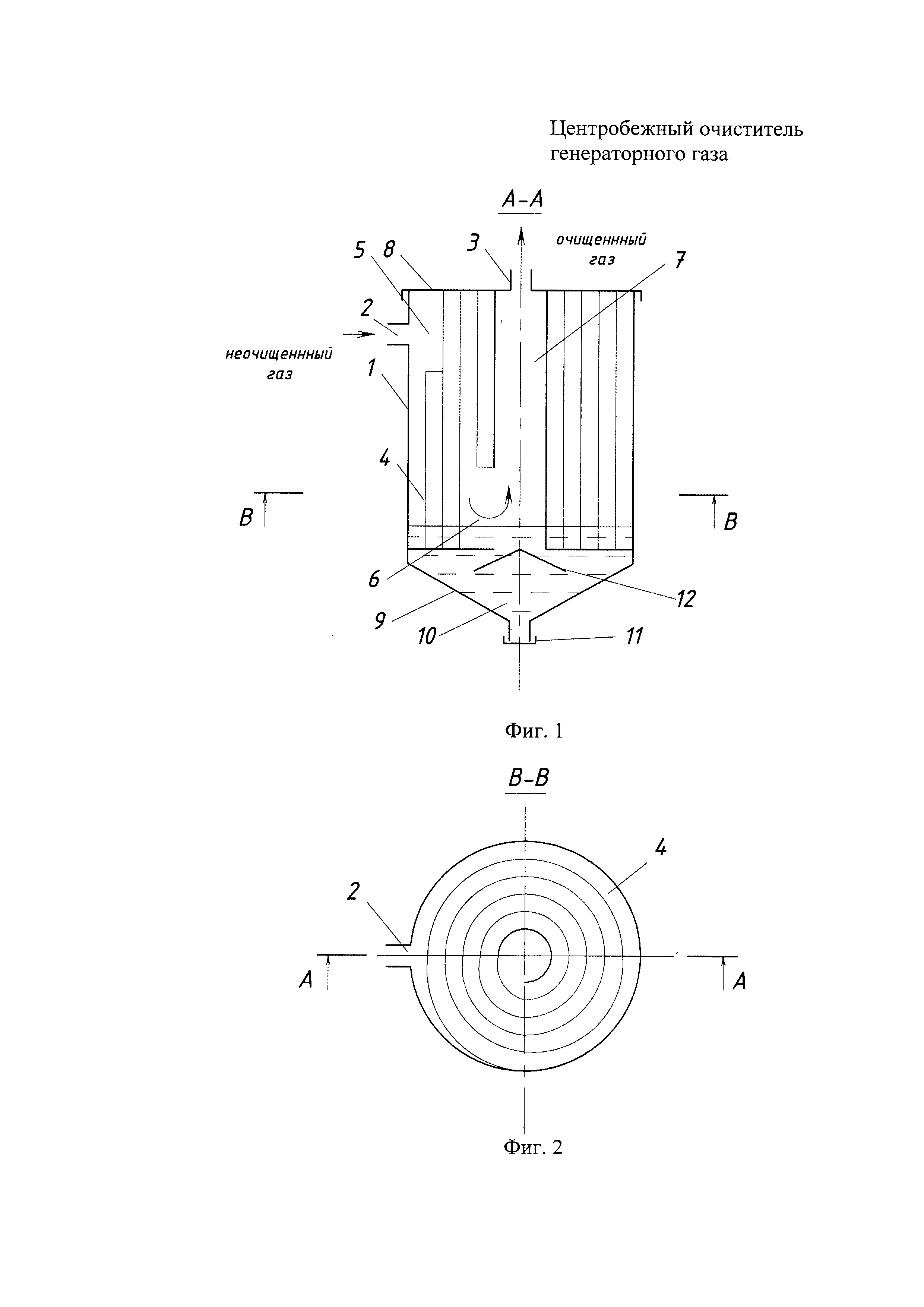 ЦЕНТРОБЕЖНЫЙ ОЧИСТИТЕЛЬ ГЕНЕРАТОРНОГО ГАЗА
