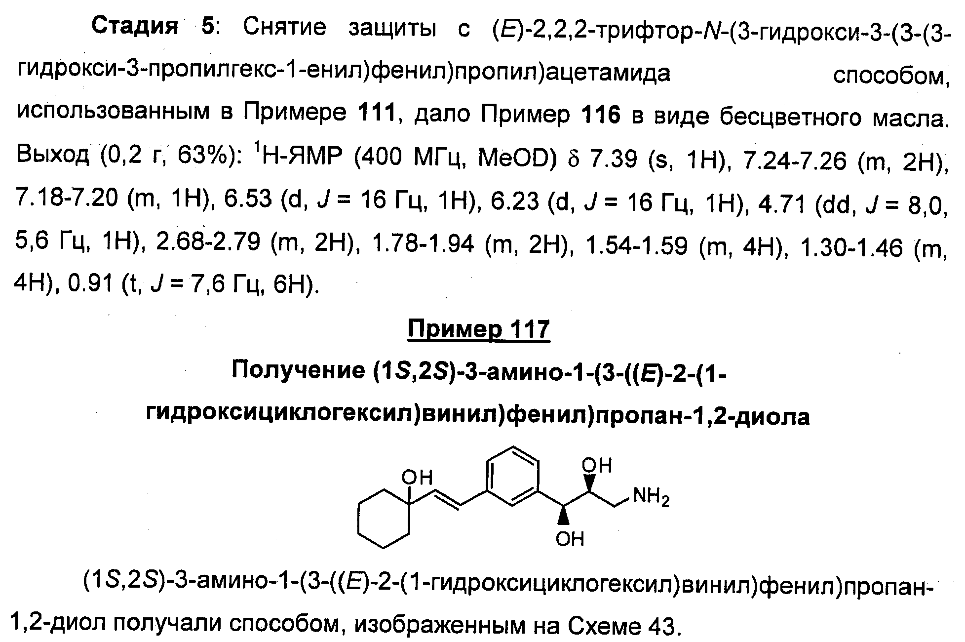 2 фенилпропан. Фенилпропан структурная формула. 2 Фенилпропан формула. 1-Бром-2-фенилпропан.