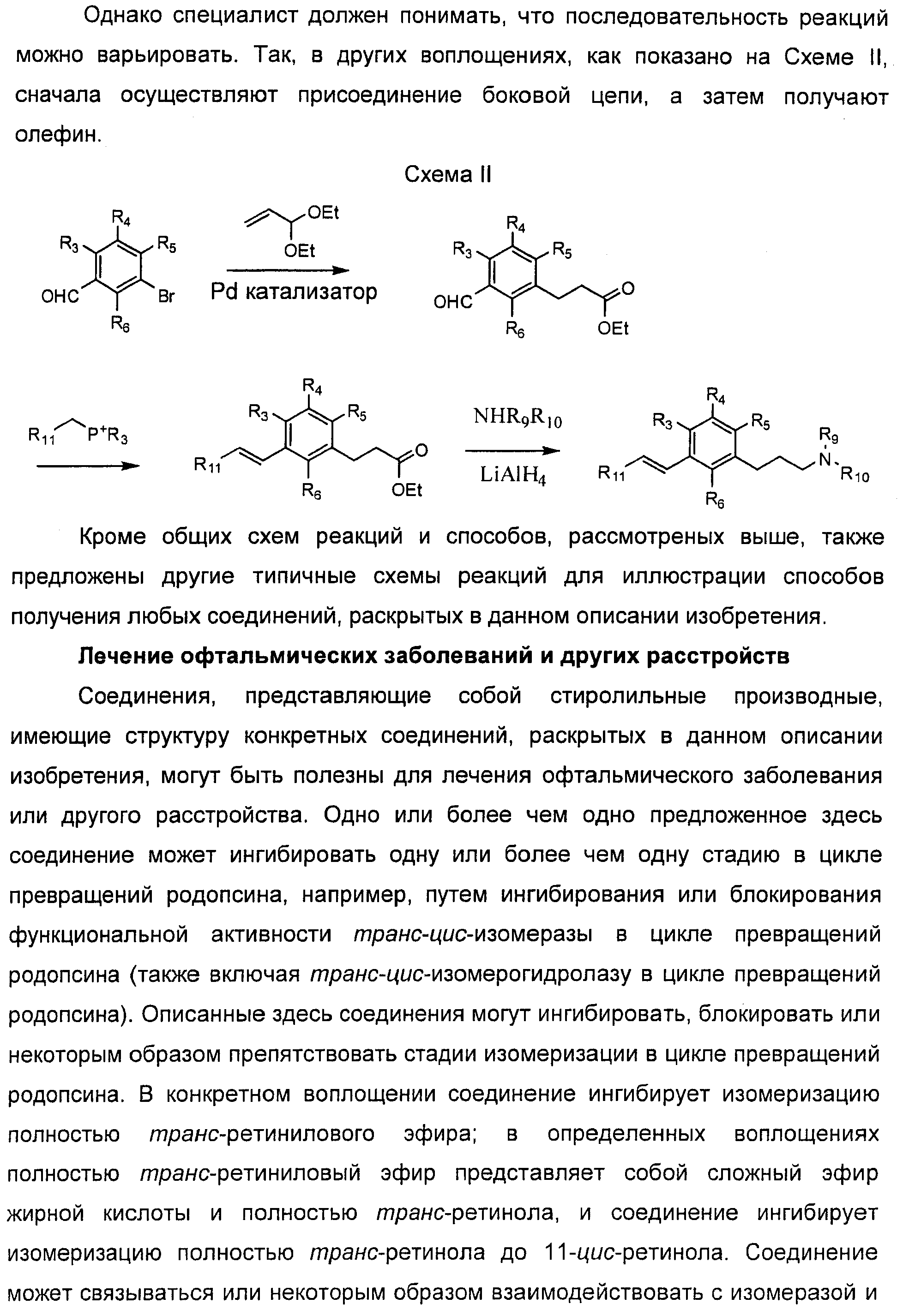 Аммиак и бромоводородная кислота реакция. Производные карбоксамида. Диметилсульфат. Диметилсульфат с кислотой. Диметилсульфат формула.