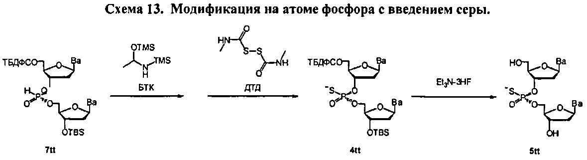 2 сложных вещества содержащих атомы фосфора. Получение дезоксиаденозин. Дезоксиаденозин-3 ’ -фосфата. Фосфорная кислота + тимидин. Тимидин-5 -фосфат.