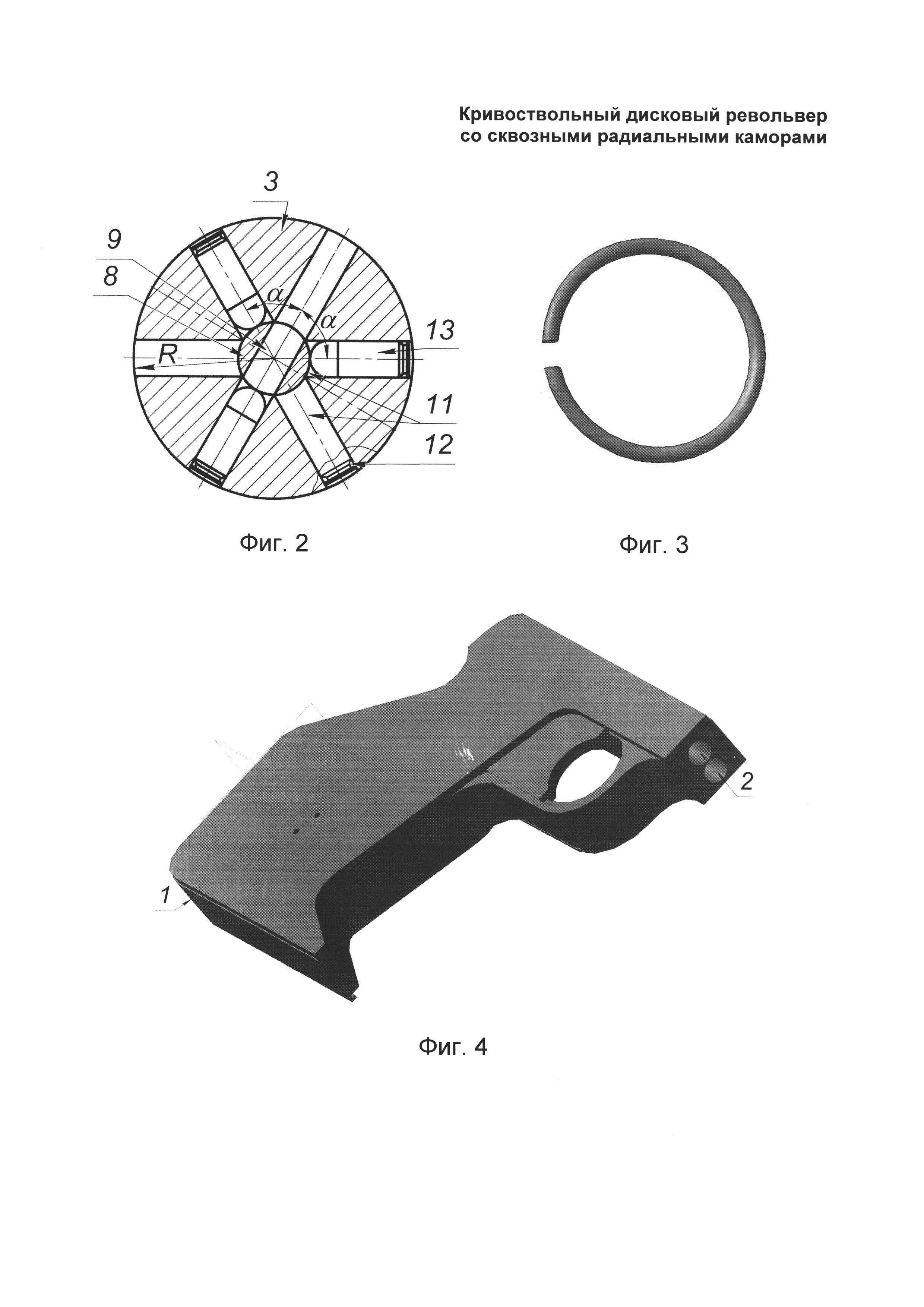 Кривоствольный дисковый револьвер со сквозными радиальными каморами
