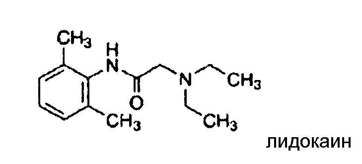 Лидокаин группа препарата. Лидокаин химическая структура. Хим структура лидокаина. Лидокаин строение химическое. Лидокаин химическое название.