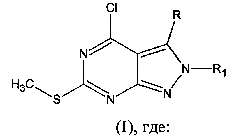 2-Арил-6-(метилтио)-4-хлор-2H-пиразоло[3,4-d]пиримидины и способ их получения