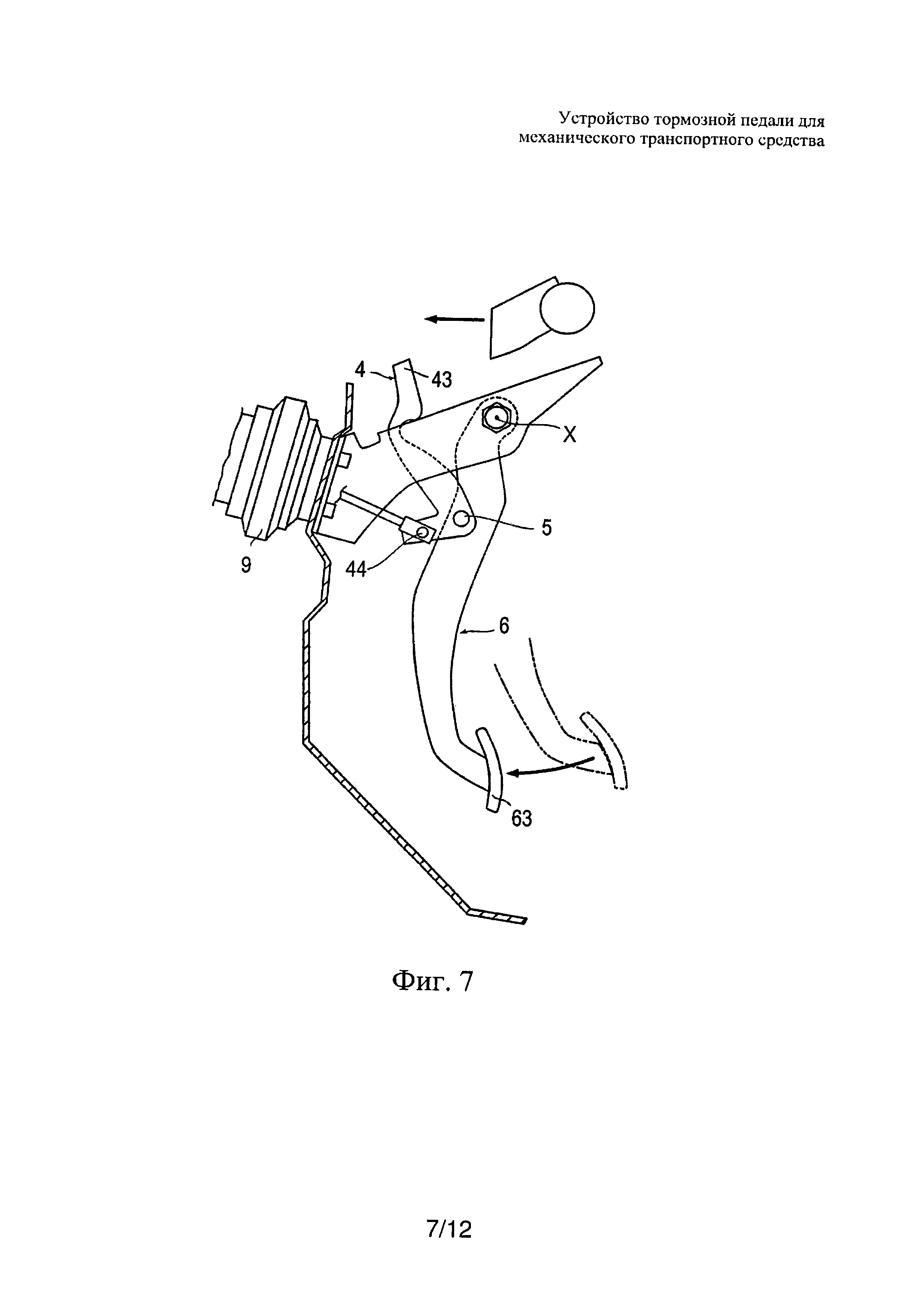 УСТРОЙСТВО ТОРМОЗНОЙ ПЕДАЛИ ДЛЯ МЕХАНИЧЕСКОГО ТРАНСПОРТНОГО СРЕДСТВА