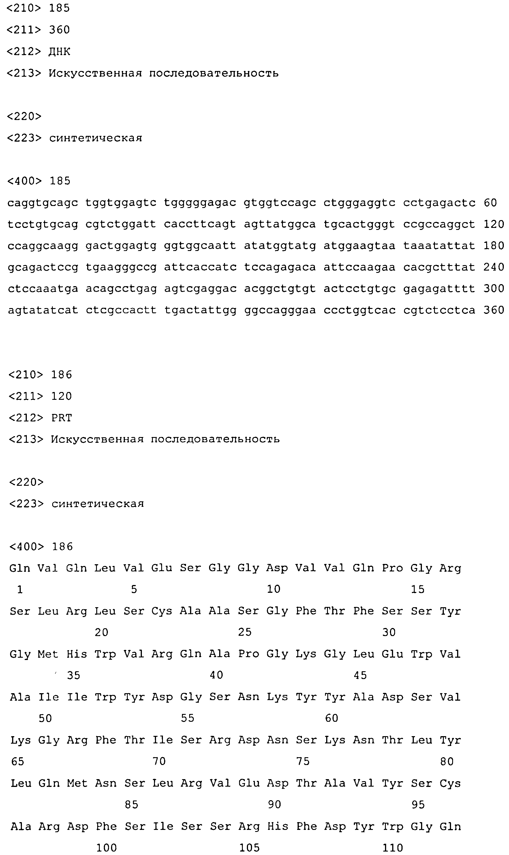 ВЫСОКОАФФИННЫЕ ЧЕЛОВЕЧЕСКИЕ АНТИТЕЛА К ЧЕЛОВЕЧЕСКОМУ АНГИОПОЭТИНУ-2