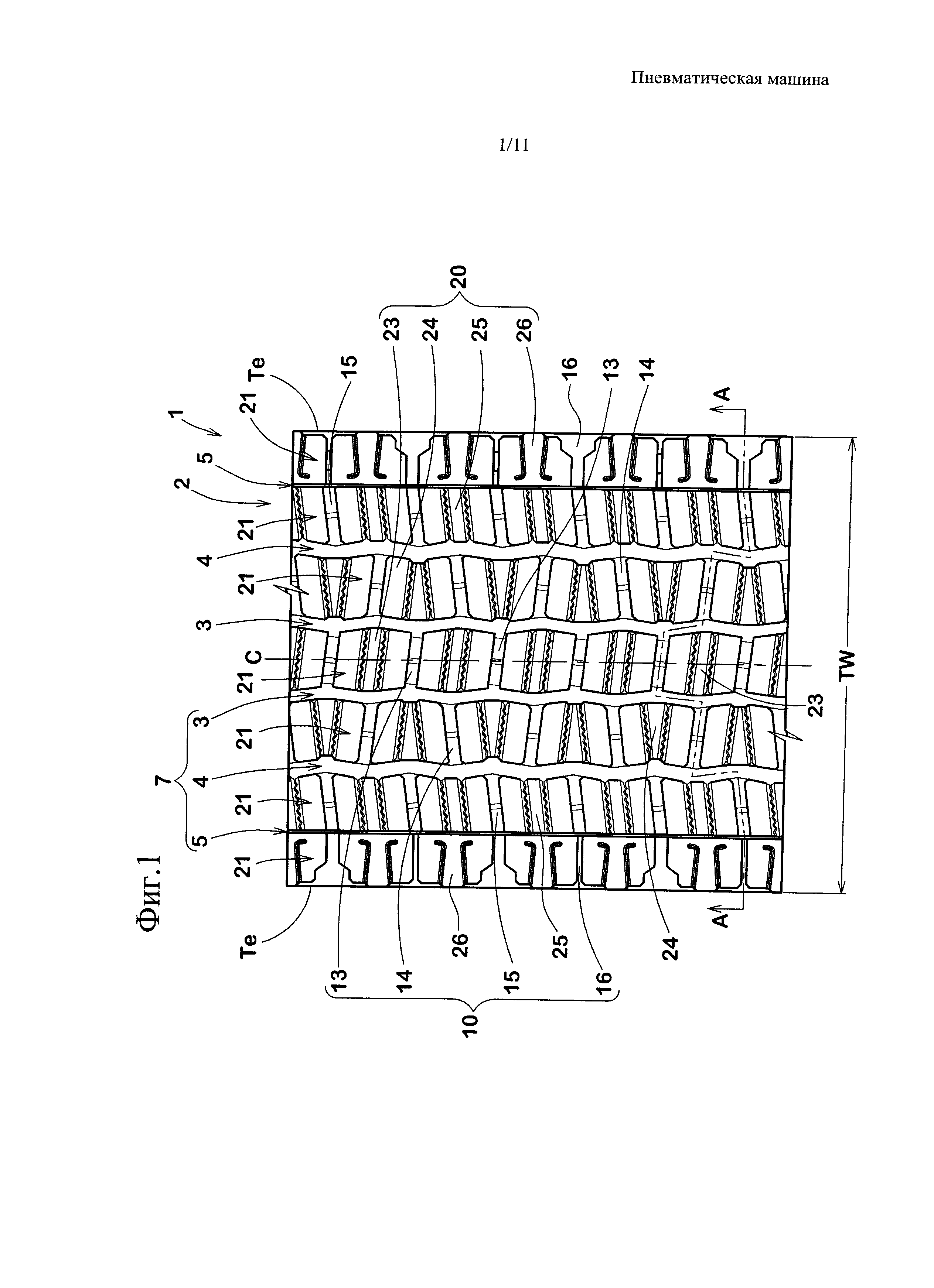 Пневматическая шина