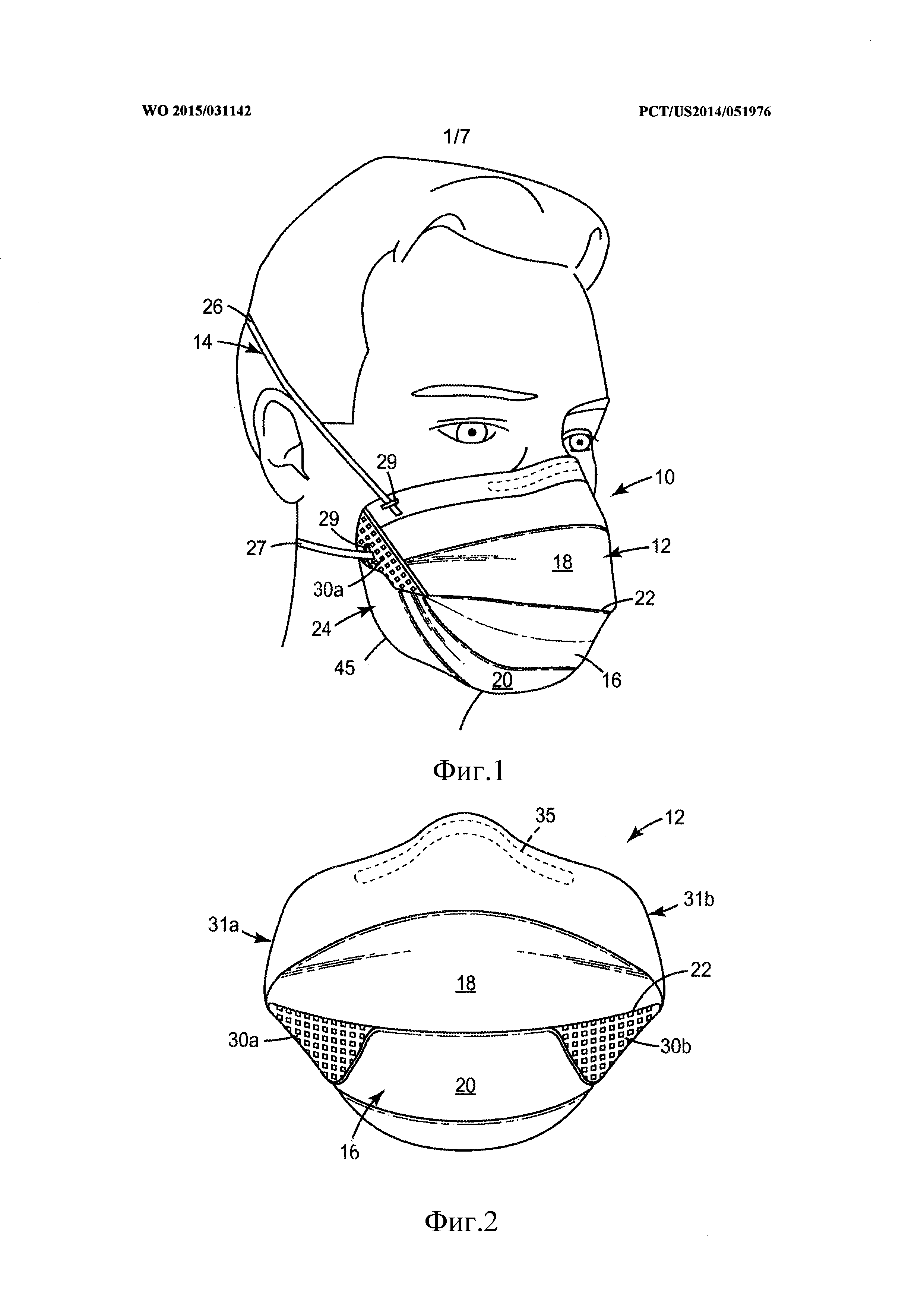 Фильтрующая лицевая респираторная маска с канавкой в носовой области