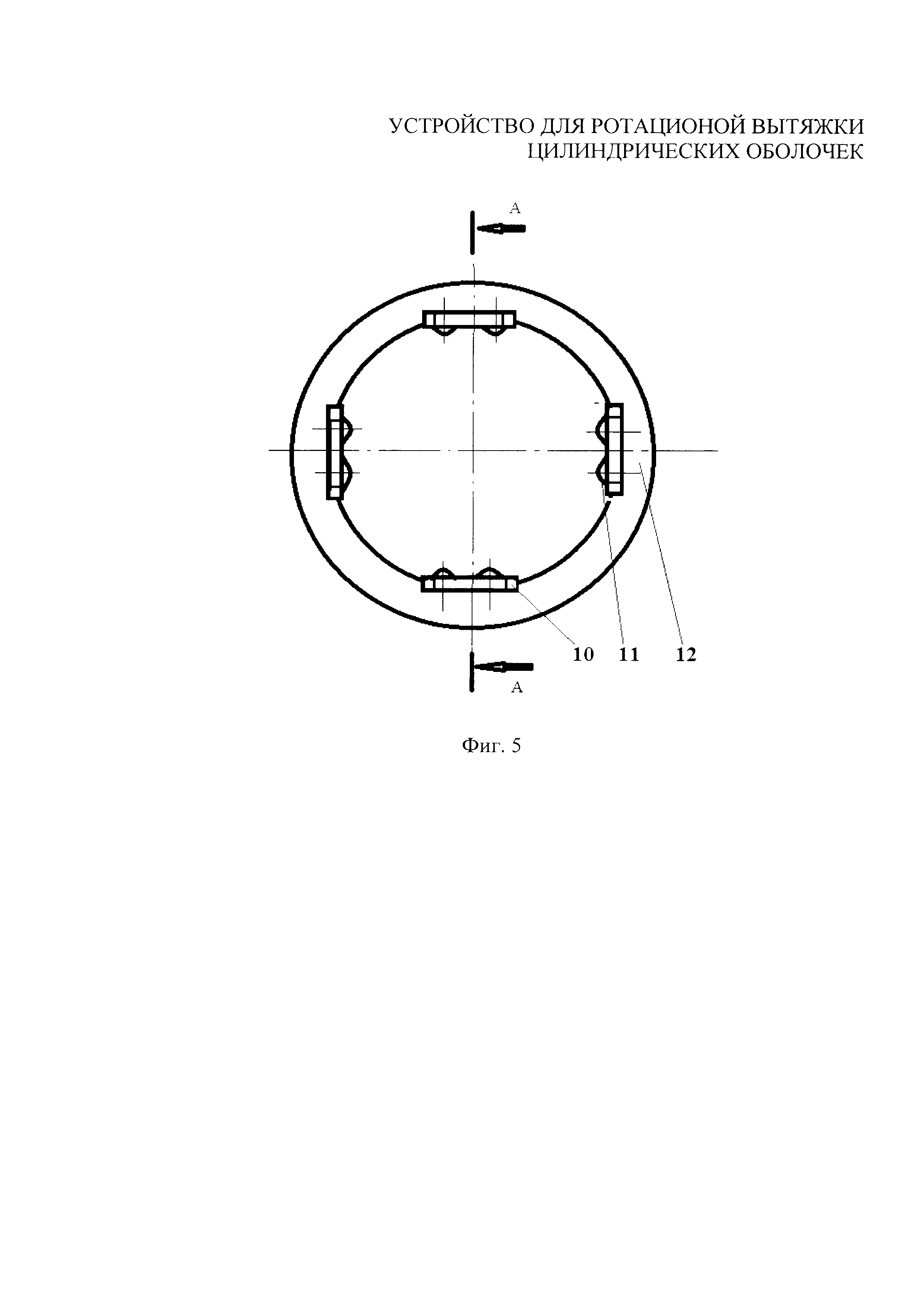 Устройство для ротационной вытяжки цилиндрических оболочек