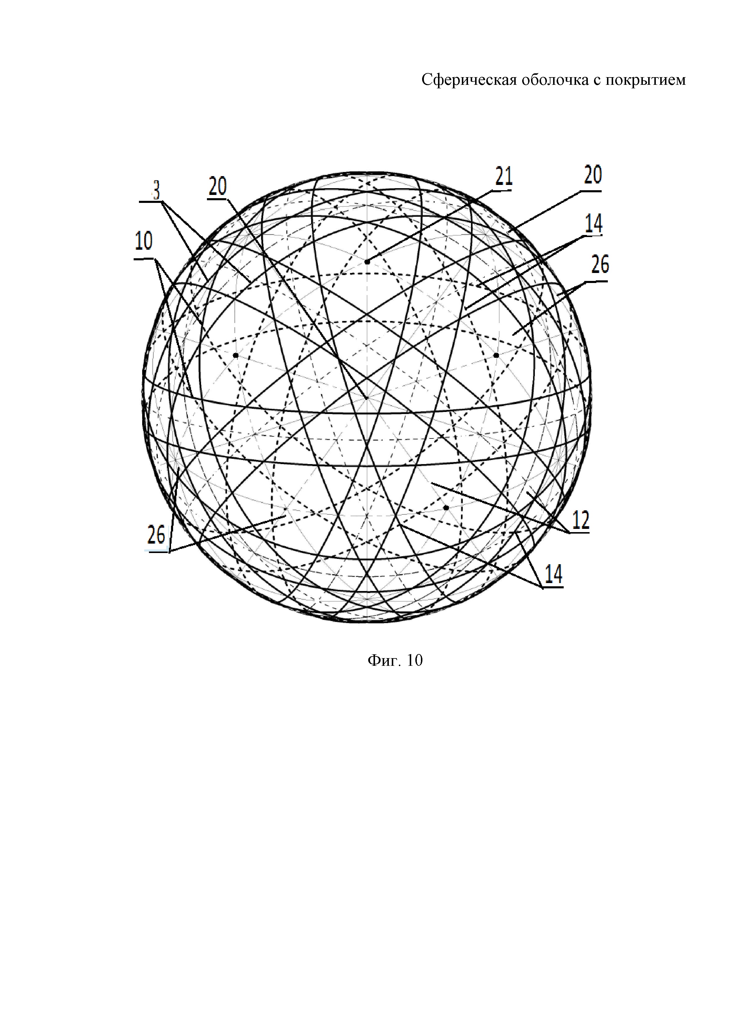 Сферическая оболочка с покрытием