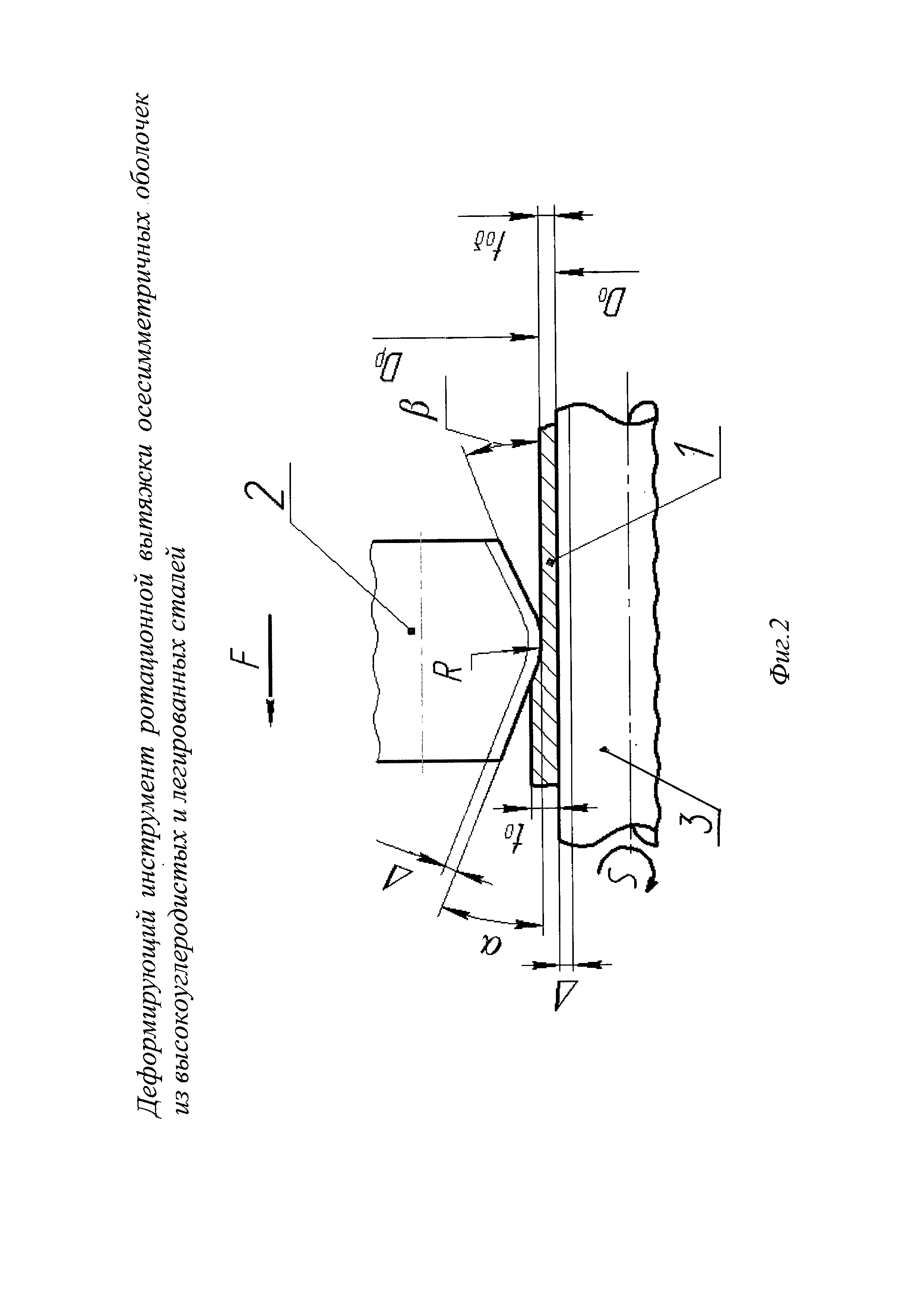 Деформирующий инструмент ротационной вытяжки осесимметричных оболочек из высокоуглеродистых и легированных сталей