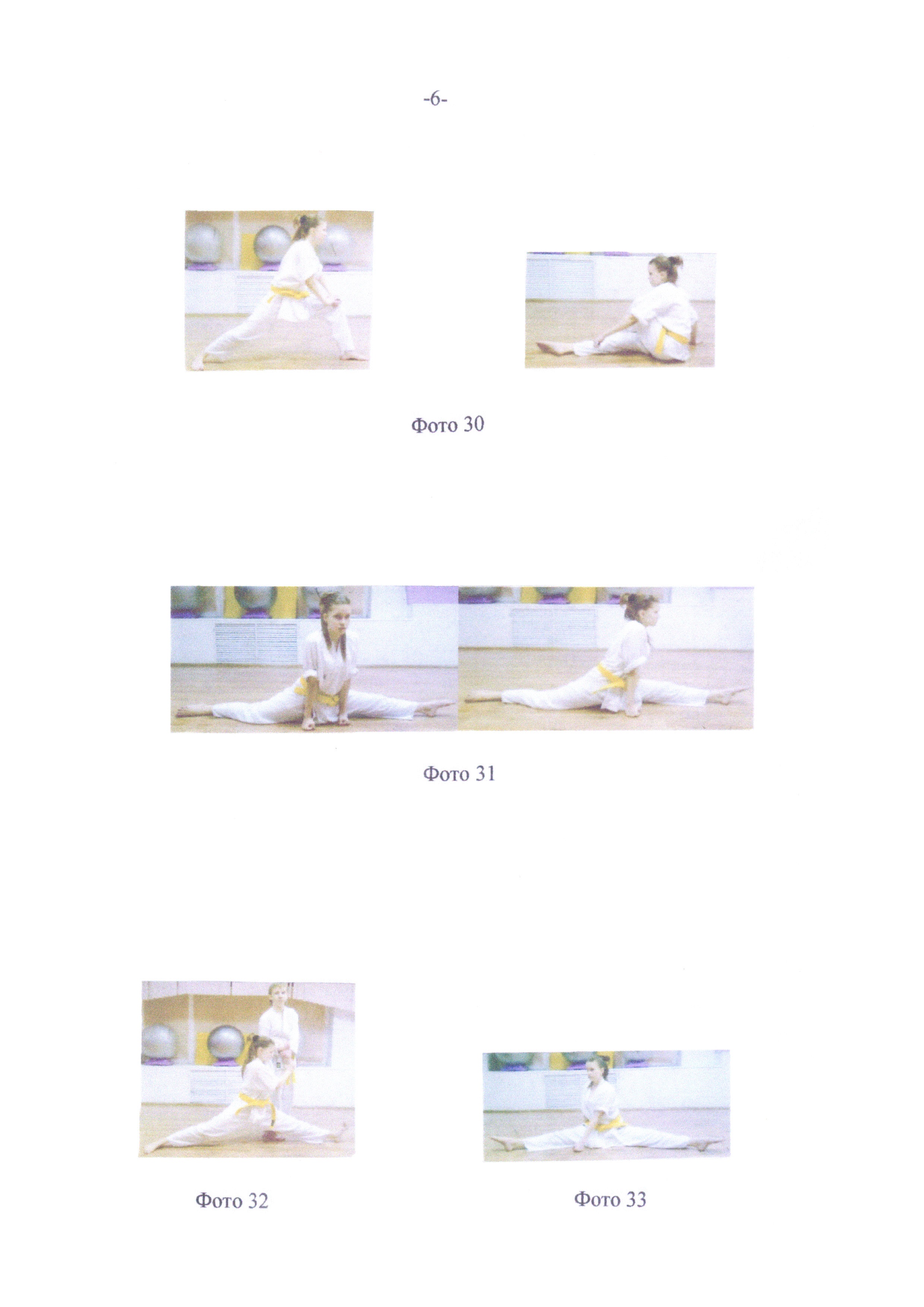 Методика коррекции S- и С-образных сколиозов у подростков 12-15 лет с помощью упражнений карате Киокусинкай