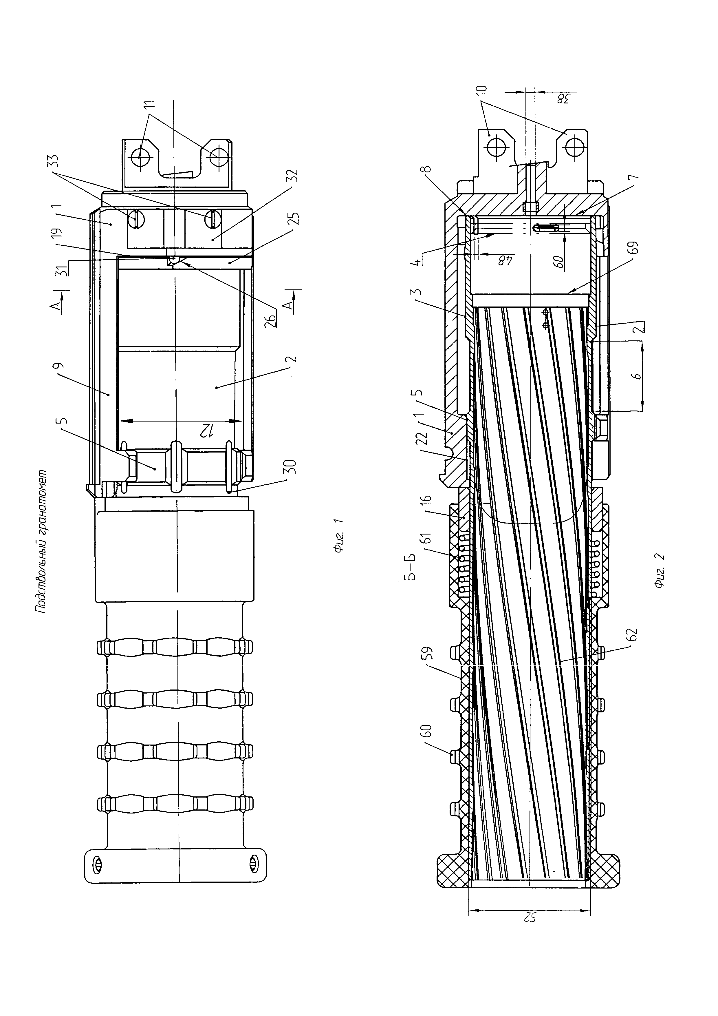 Подствольный гранатомёт