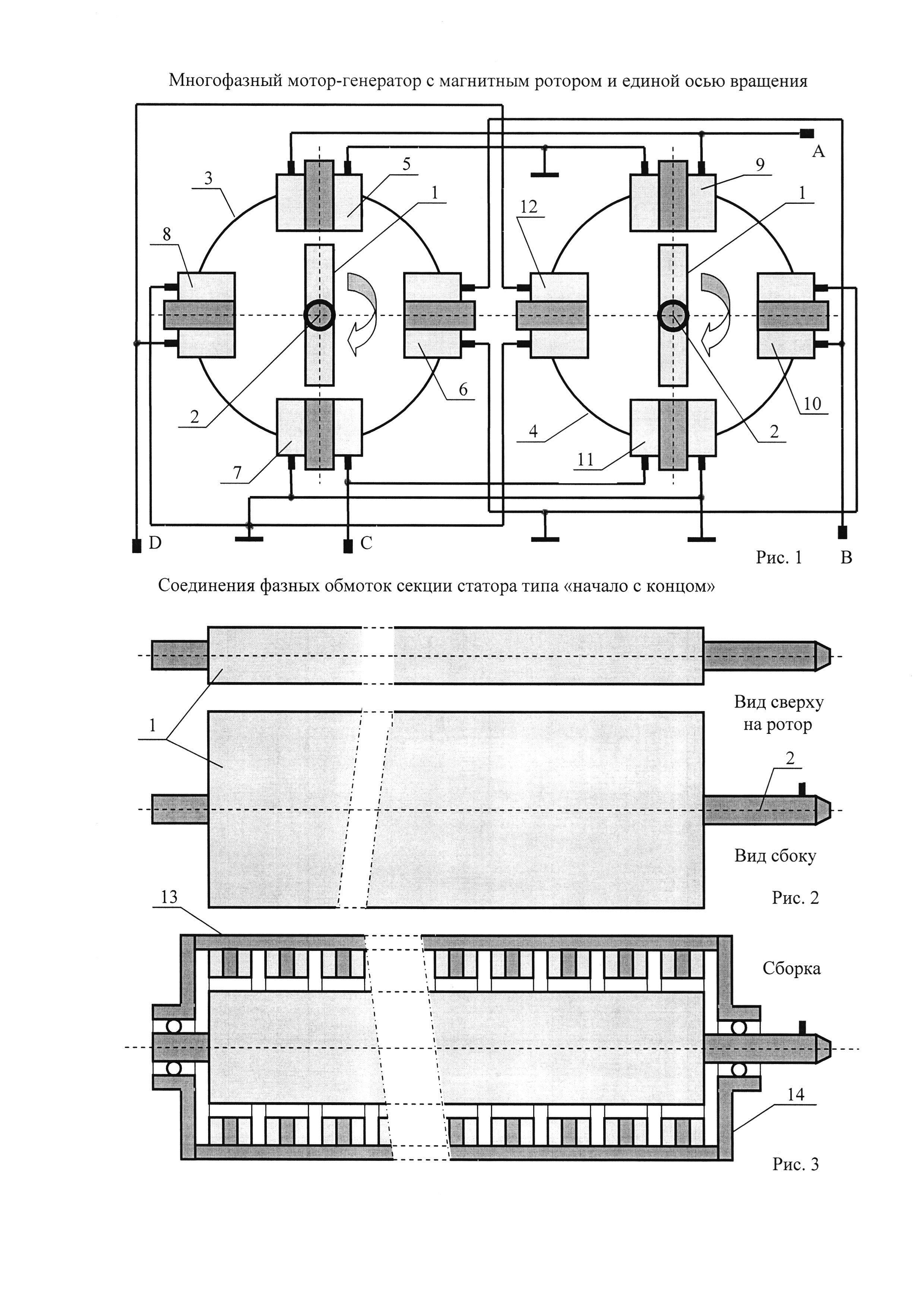 Многофазный мотор-генератор с магнитным ротором