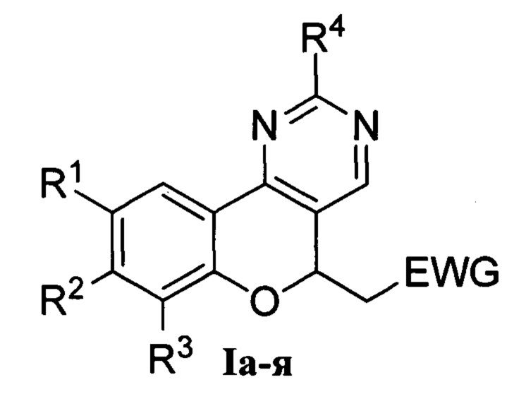 Производные 2-(хромено[4,3-d]пиримидин-5-ил)уксусной кислоты и способ их получения