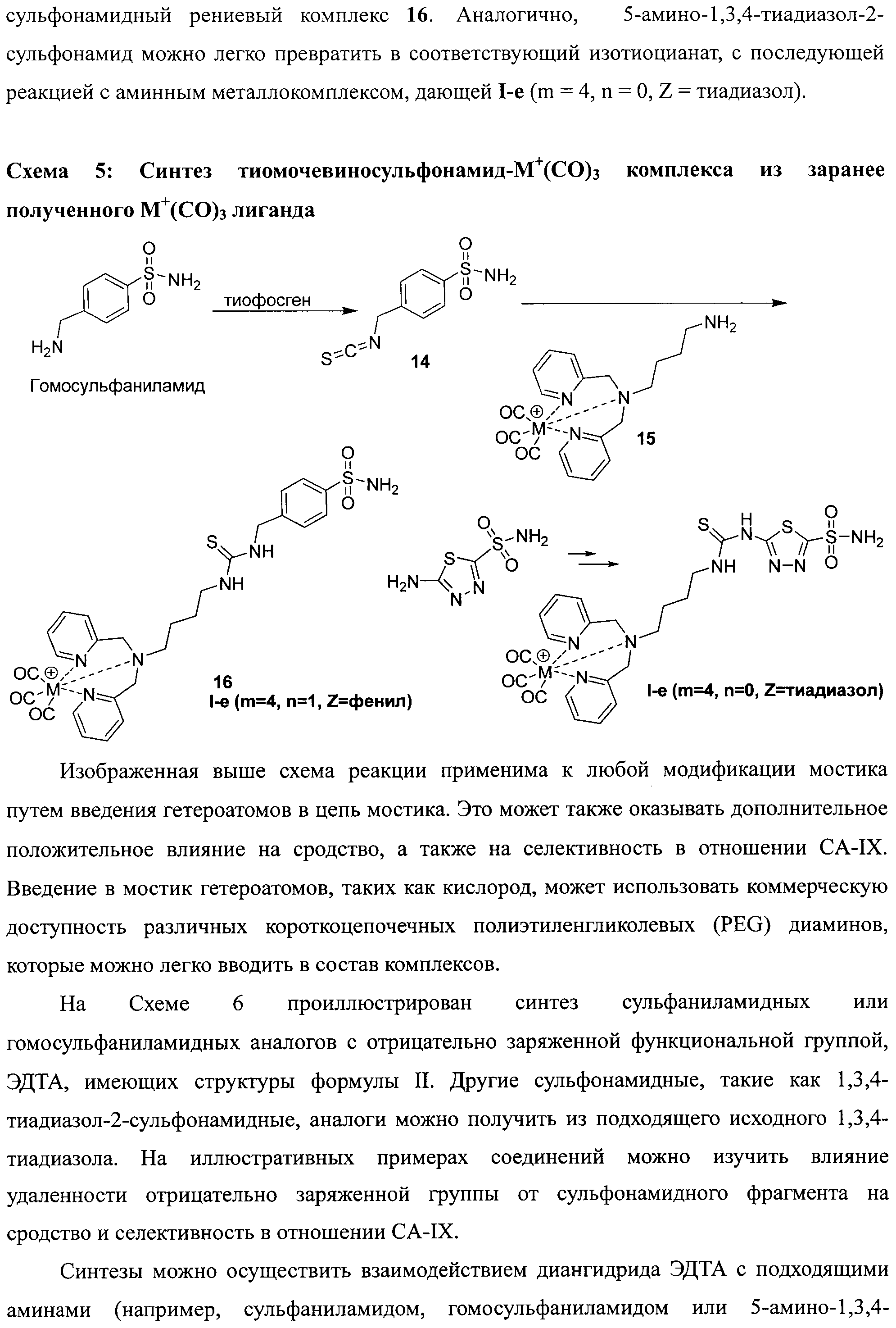 Что значит эдта. ЭДТА структурная формула. Ингибиторы карбоангидразы. ЭДТА механизм действия. Карбоангидраза строение.