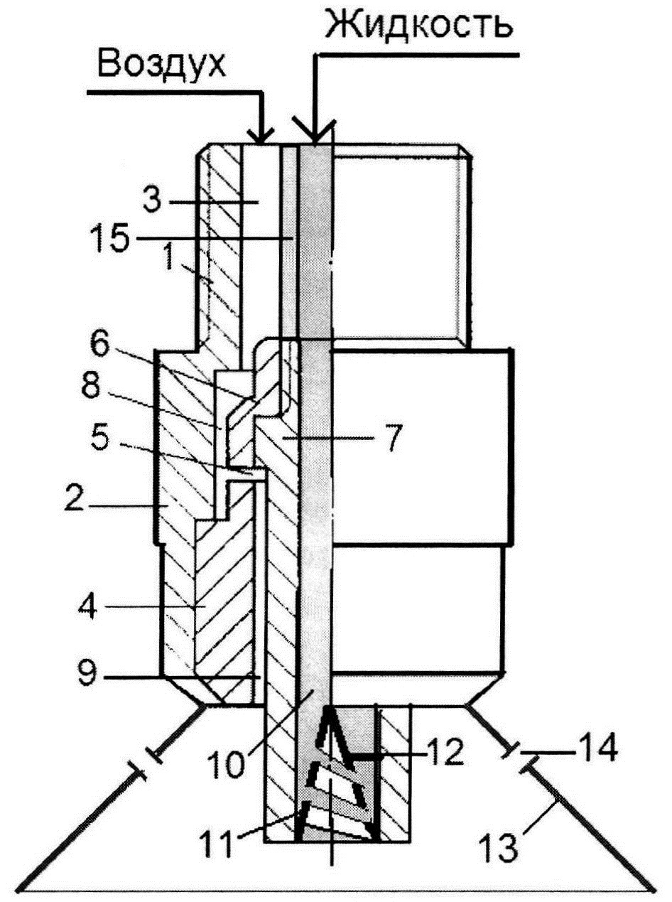 ПНЕВМАТИЧЕСКАЯ ФОРСУНКА ДЛЯ РАСПЫЛИВАНИЯ ЖИДКОСТЕЙ