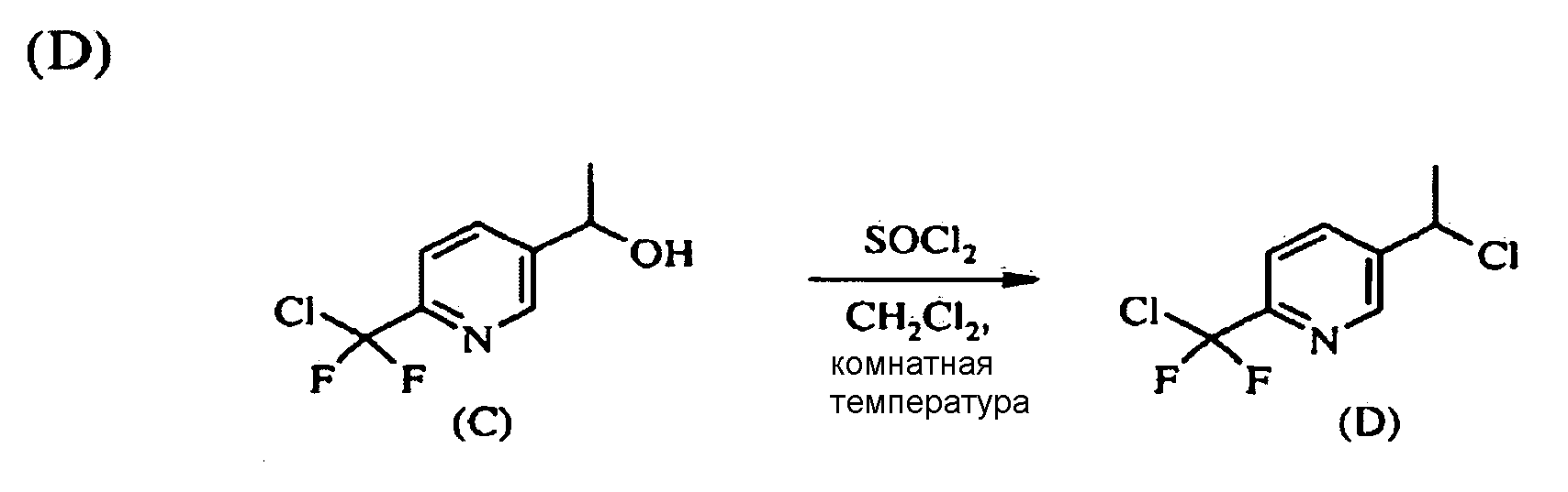 Тиометоксид натрия. Никотинонитрил. Пиридин с хлором. Метил пиридин cl2. Этил натрия