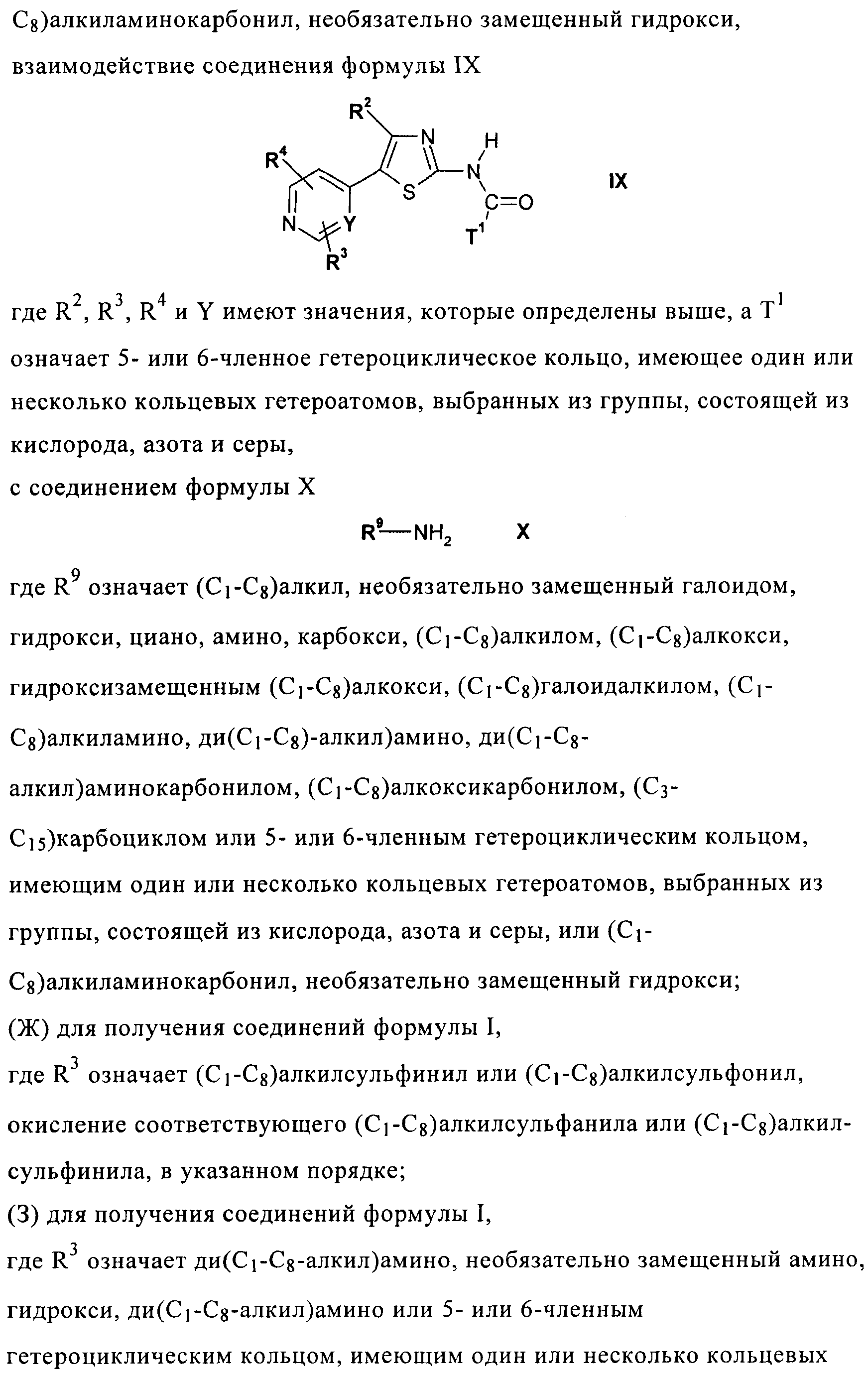 ИНГИБИТОРЫ ФОСФАТИДИЛИНОЗИТОЛ-3-КИНАЗЫ