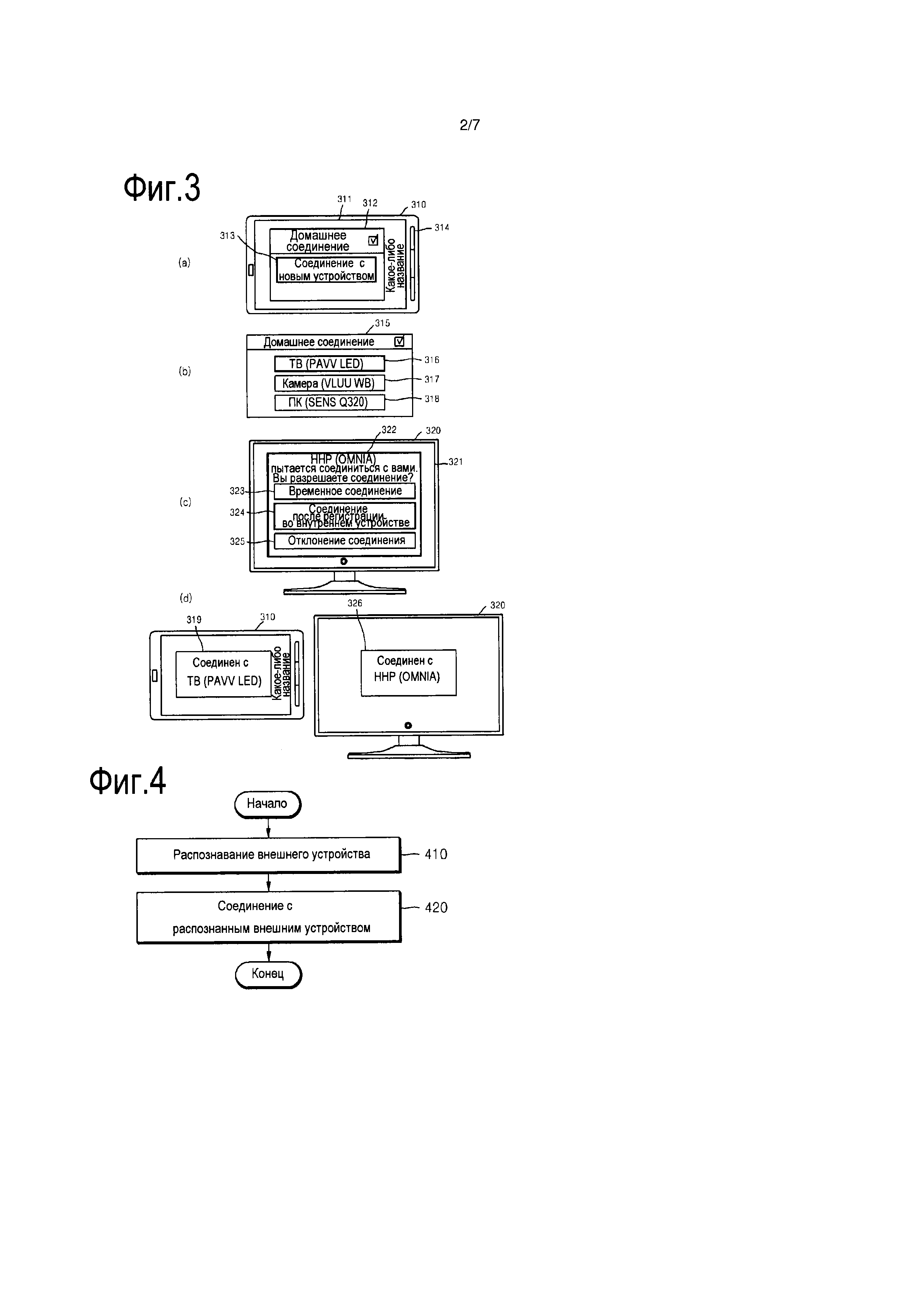 СПОСОБ И УСТРОЙСТВО ДЛЯ ФОРМИРОВАНИЯ ИЛИ ИСПОЛЬЗОВАНИЯ ИНФОРМАЦИИ ОТНОСИТЕЛЬНО ИНТЕРАКТИВНЫХ ОПЕРАЦИЙ