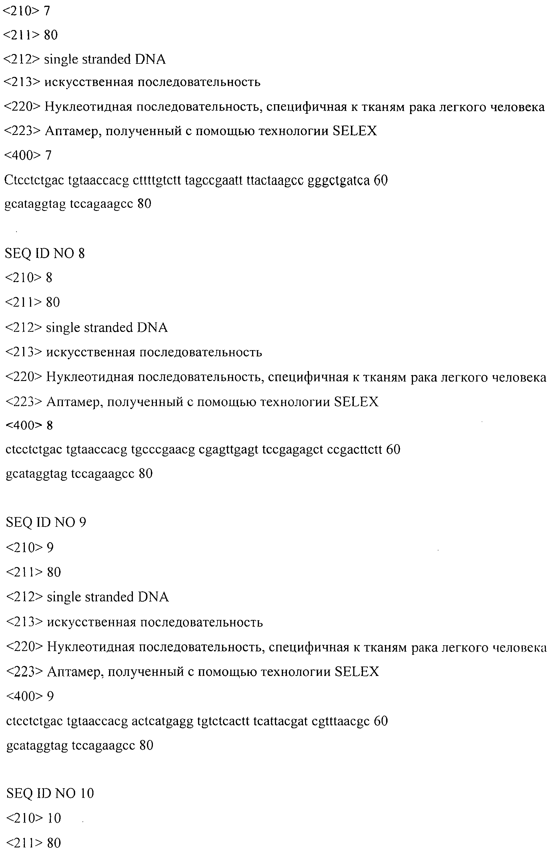 СПОСОБ ВЫЯВЛЕНИЯ ЦИРКУЛИРУЮЩИХ ОПУХОЛЕВЫХ КЛЕТОК, МИКРОЭМБОЛ И АПОПТОТИЧЕСКИХ ТЕЛЕЦ В КРОВИ БОЛЬНЫХ РАКОМ ЛЕГКОГО ЧЕЛОВЕКА