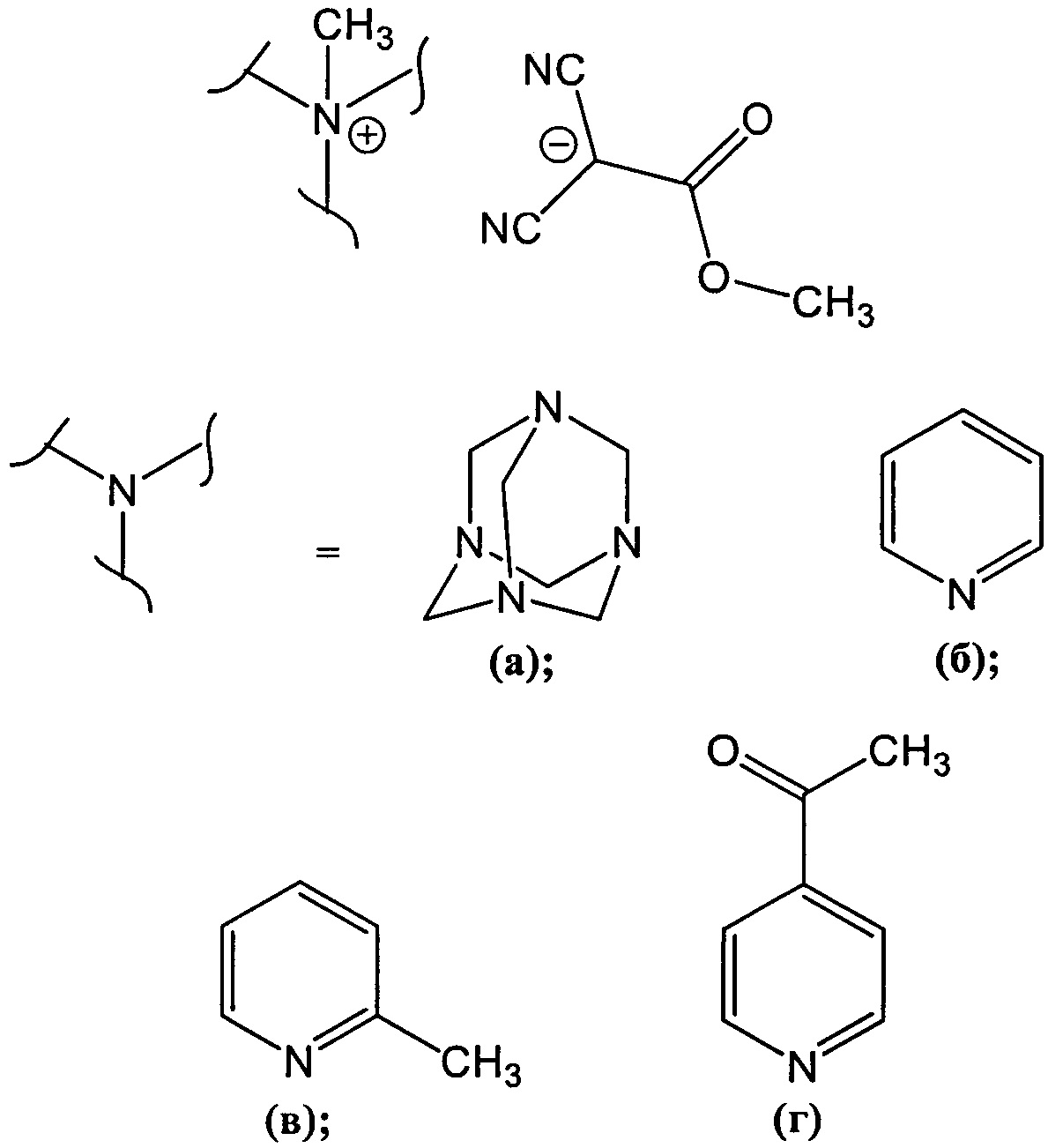 Способ получения четвертичных аммониевых соединений метил дицианоацетата